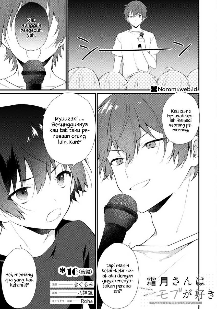 Shimotsuki-san wa Mob ga Suki Chapter 16.2 - halaman 1