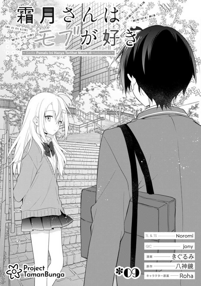 Shimotsuki-san wa Mob ga Suki Chapter 9 - halaman 11