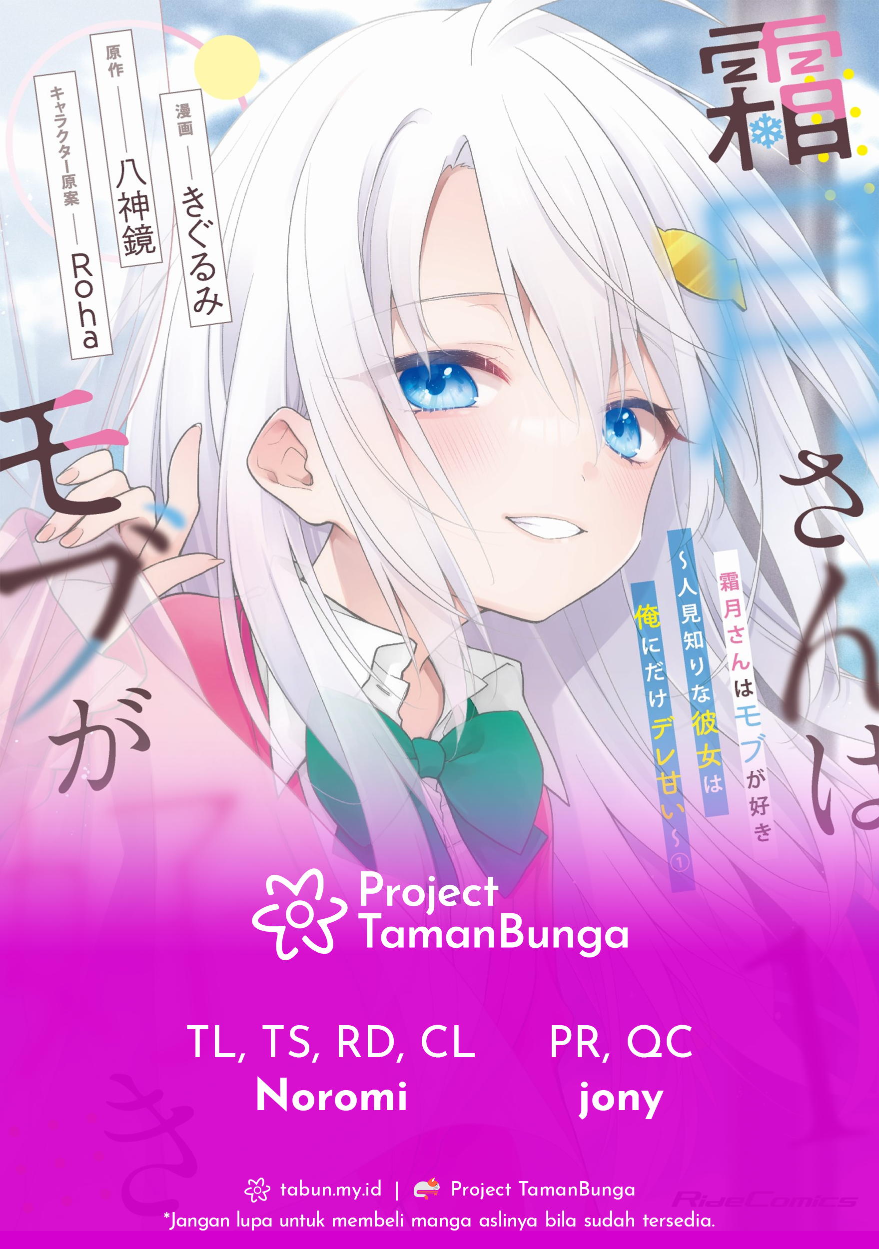 Shimotsuki-san wa Mob ga Suki: Hitomishiri na Kanojo wa Ore ni dake Dere Amai Chapter 11 - halaman 1