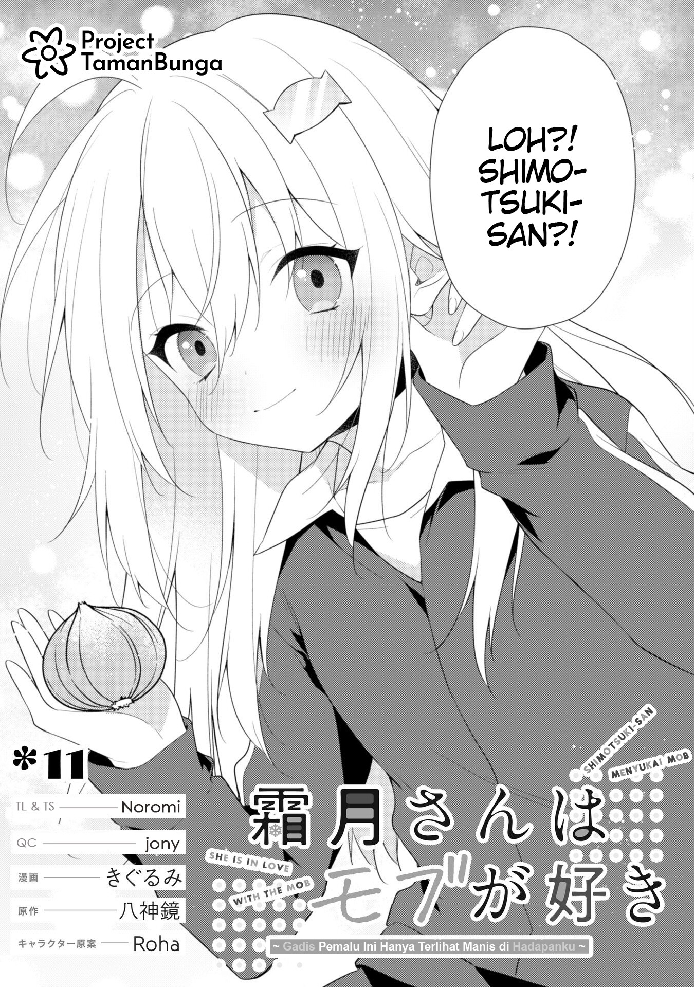 Shimotsuki-san wa Mob ga Suki: Hitomishiri na Kanojo wa Ore ni dake Dere Amai Chapter 11 - halaman 4