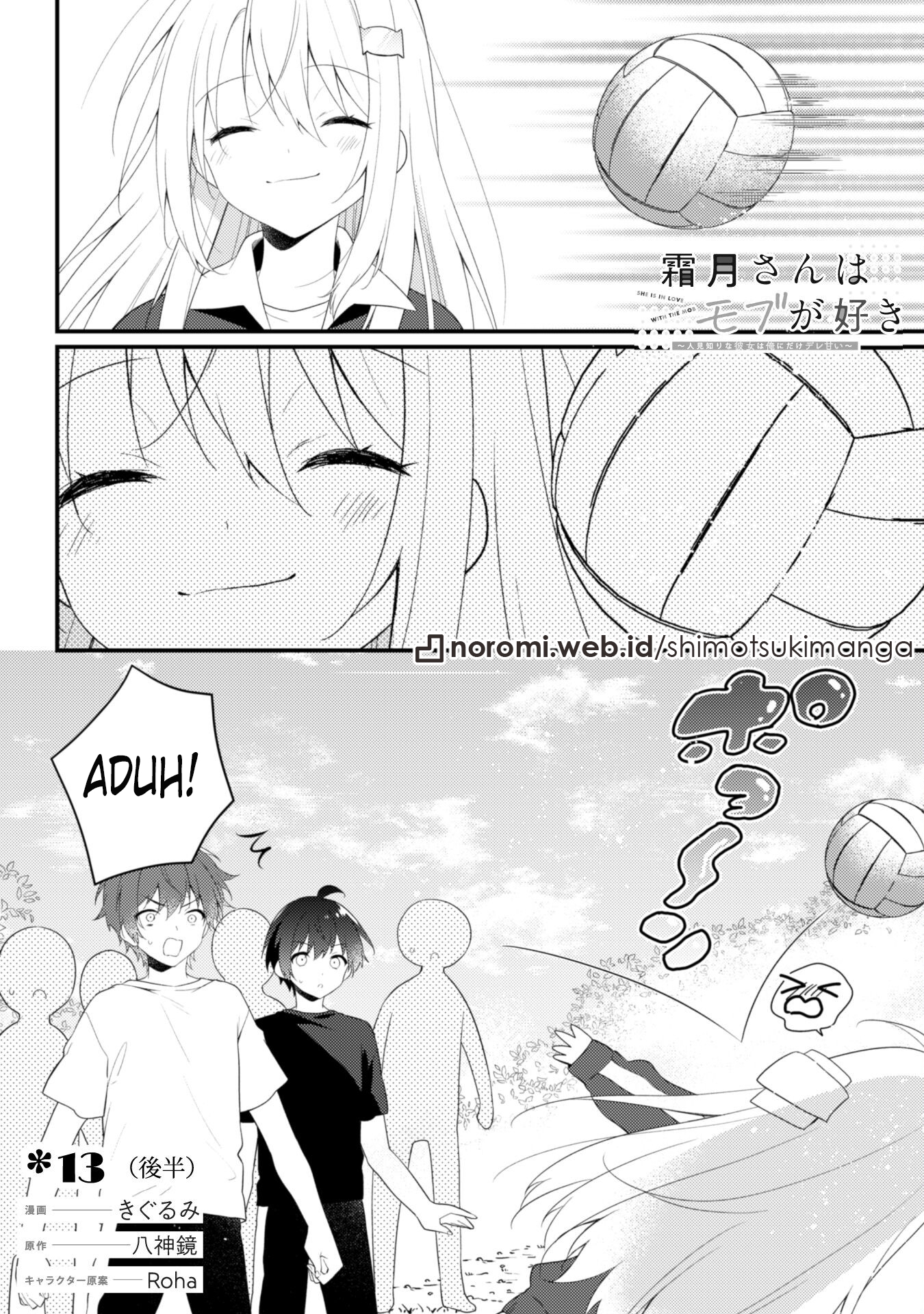 Shimotsuki-san wa Mob ga Suki: Hitomishiri na Kanojo wa Ore ni dake Dere Amai Chapter 13.2 - halaman 1