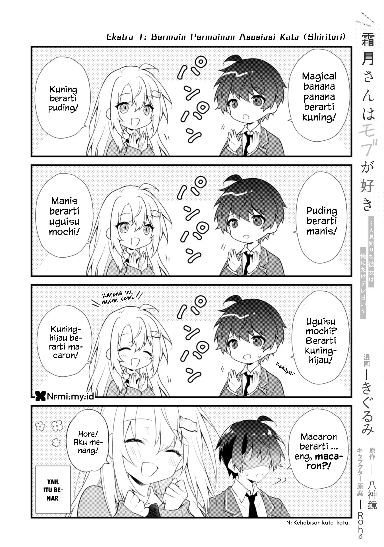Shimotsuki-san wa Mob ga Suki: Hitomishiri na Kanojo wa Ore ni dake Dere Amai Chapter 17.5 - halaman 1
