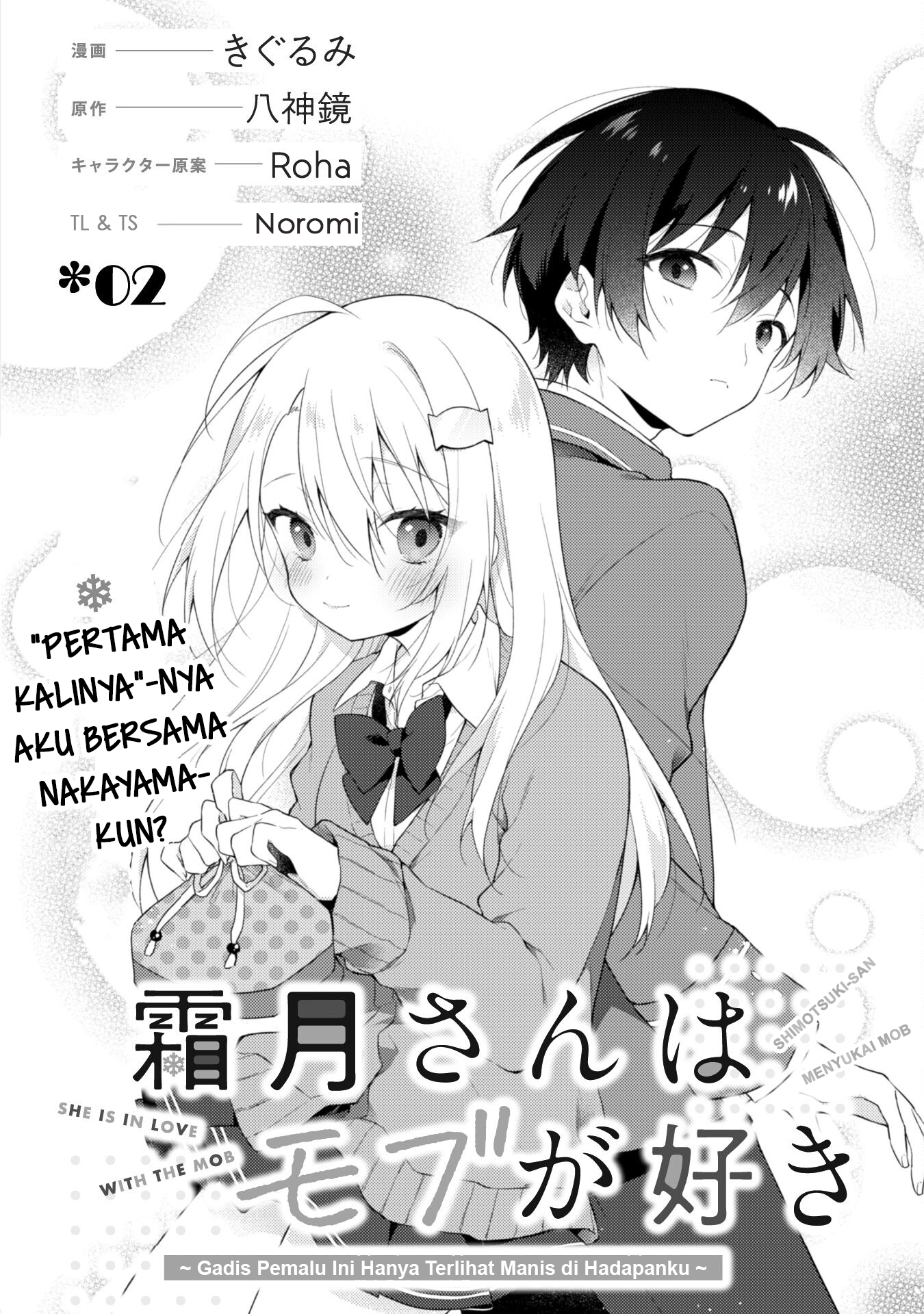 Shimotsuki-san wa Mob ga Suki: Hitomishiri na Kanojo wa Ore ni dake Dere Amai Chapter 2.1 - halaman 3