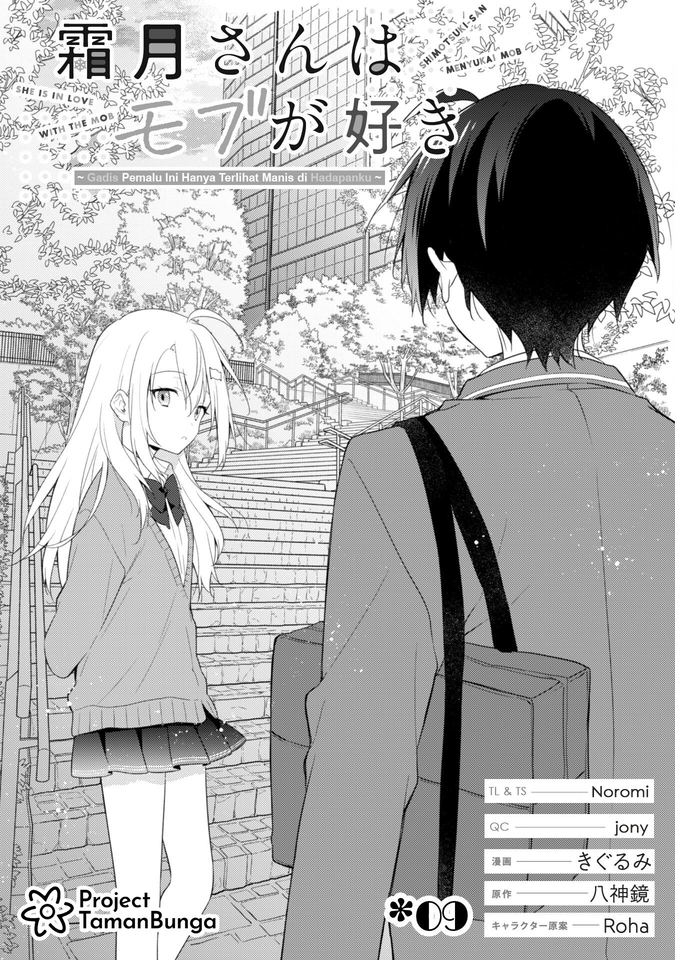 Shimotsuki-san wa Mob ga Suki: Hitomishiri na Kanojo wa Ore ni dake Dere Amai Chapter 9 - halaman 11