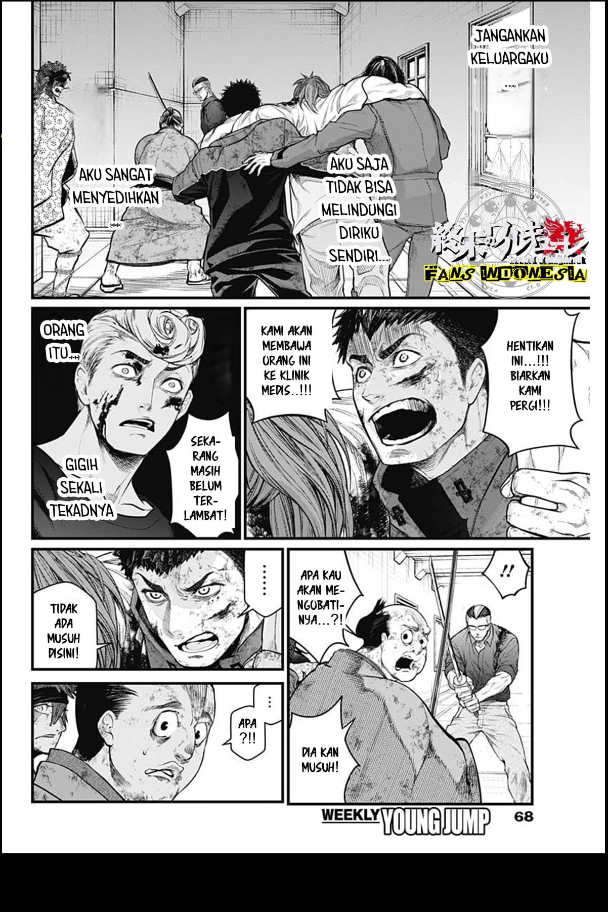Shin Gunjou Senki Chapter 12 - halaman 11