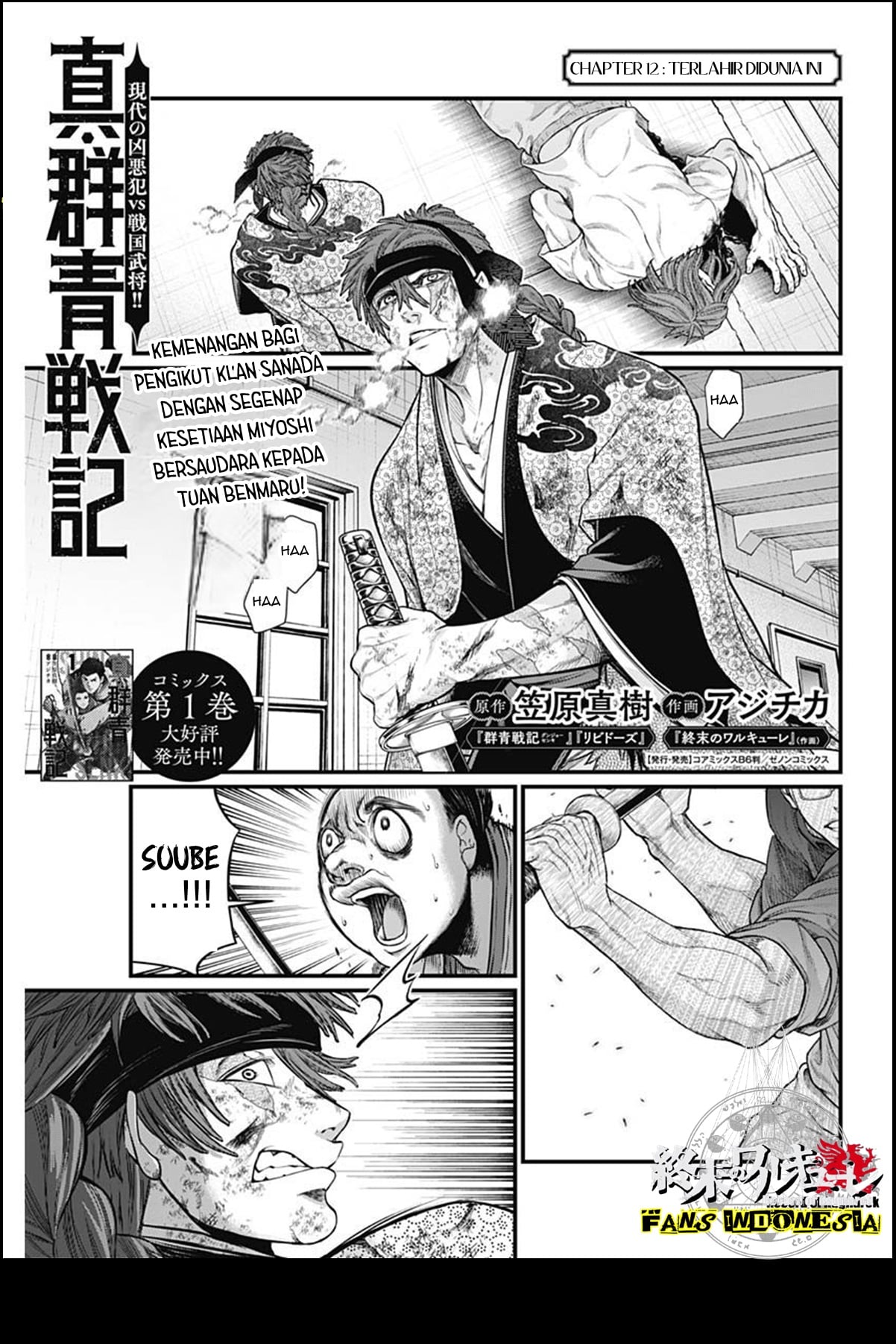Shin Gunjou Senki Chapter 12 - halaman 2