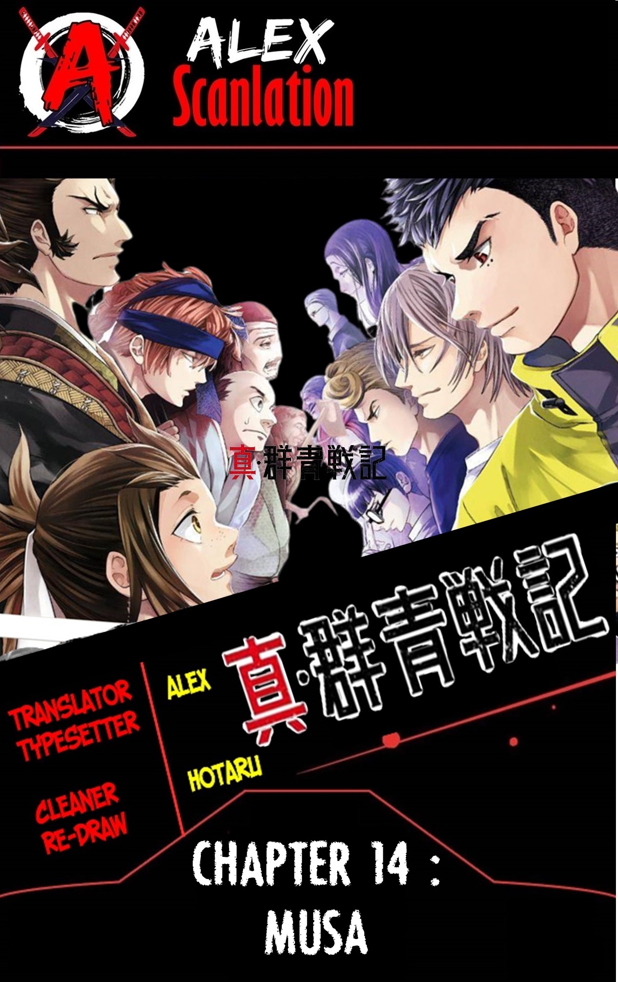 Shin Gunjou Senki Chapter 14 - halaman 1