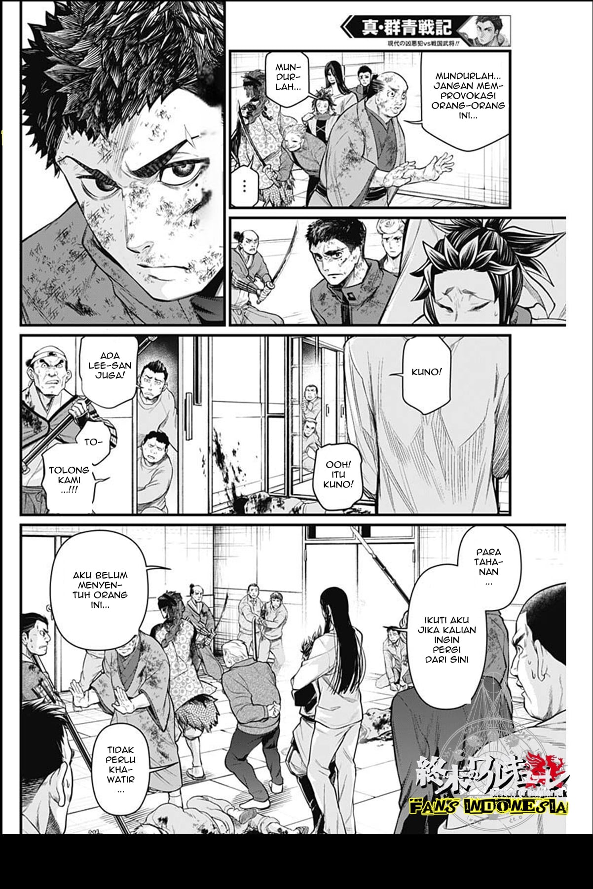 Shin Gunjou Senki Chapter 14 - halaman 11