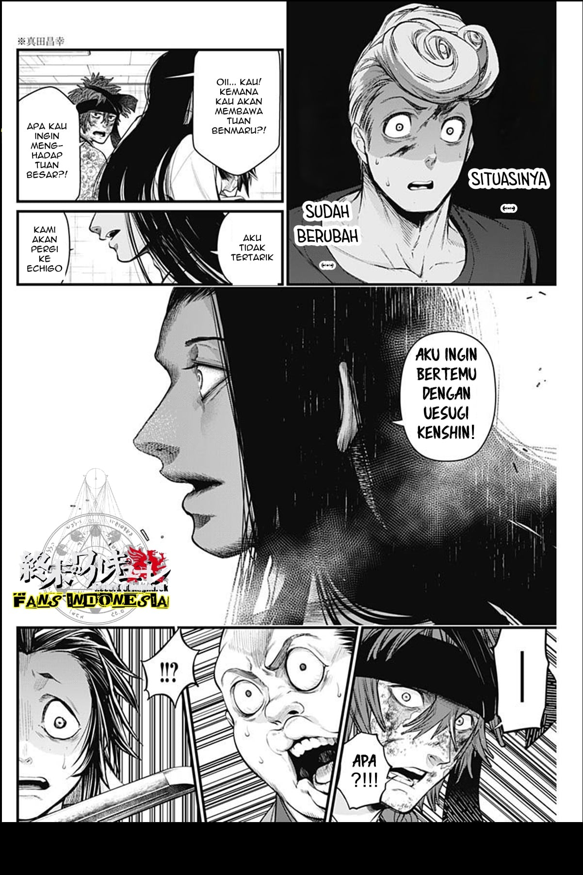 Shin Gunjou Senki Chapter 14 - halaman 15