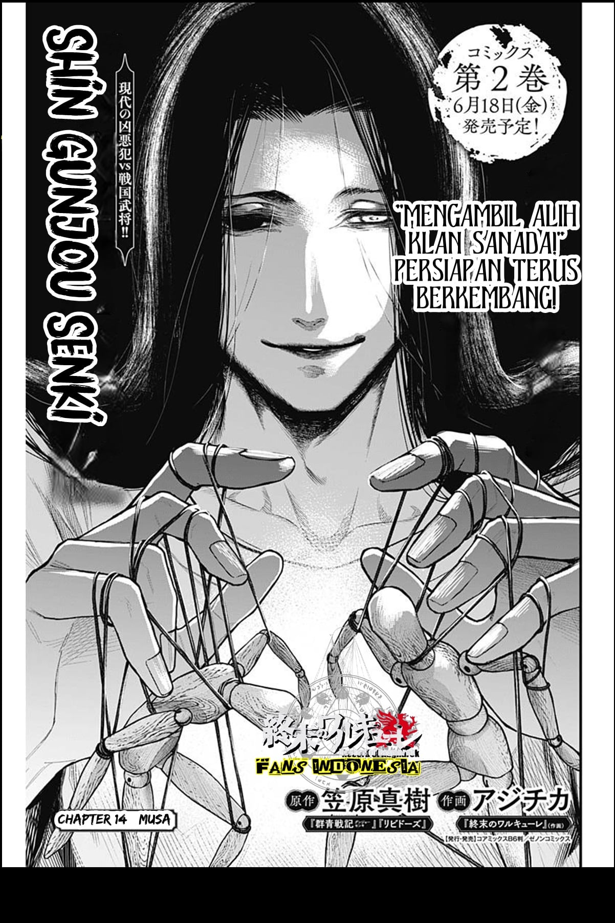 Shin Gunjou Senki Chapter 14 - halaman 2