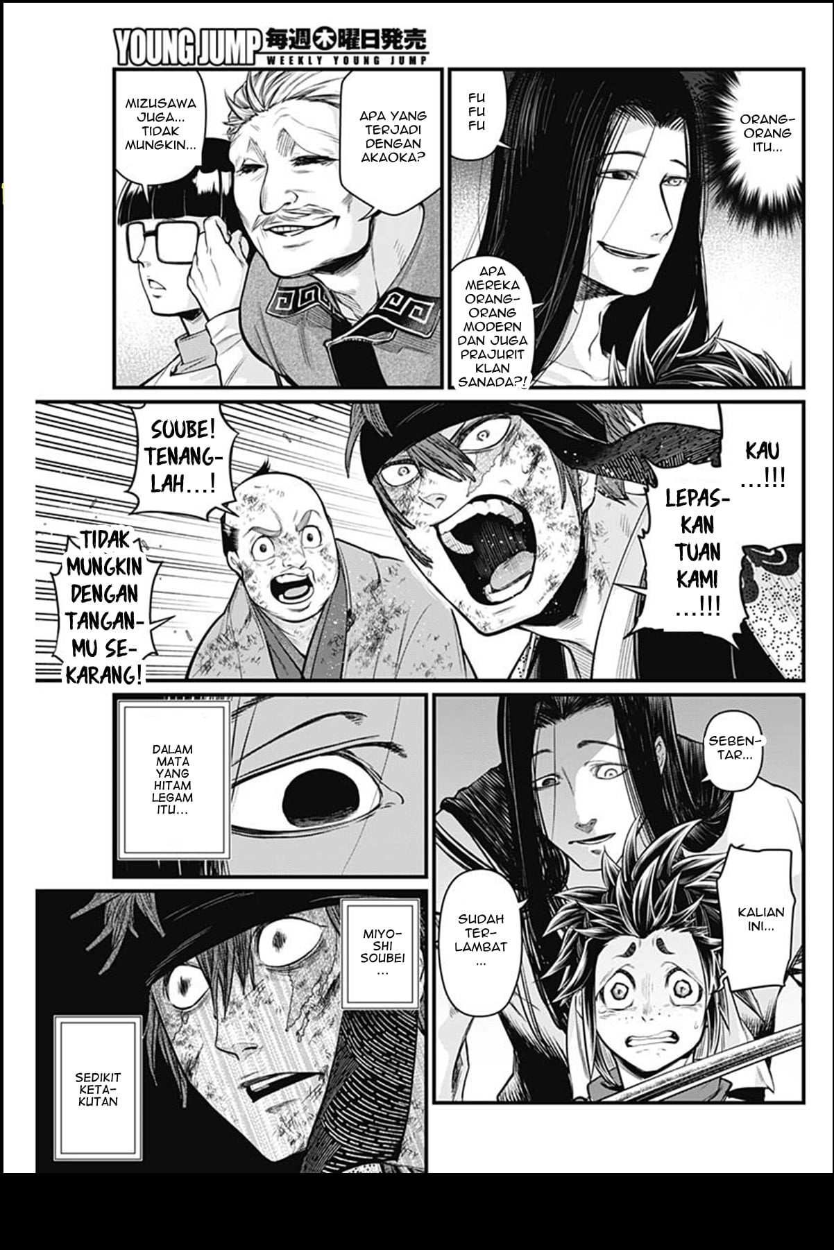 Shin Gunjou Senki Chapter 14 - halaman 4