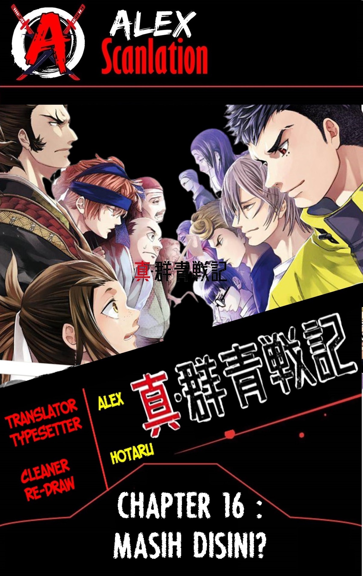 Shin Gunjou Senki Chapter 16 - halaman 1