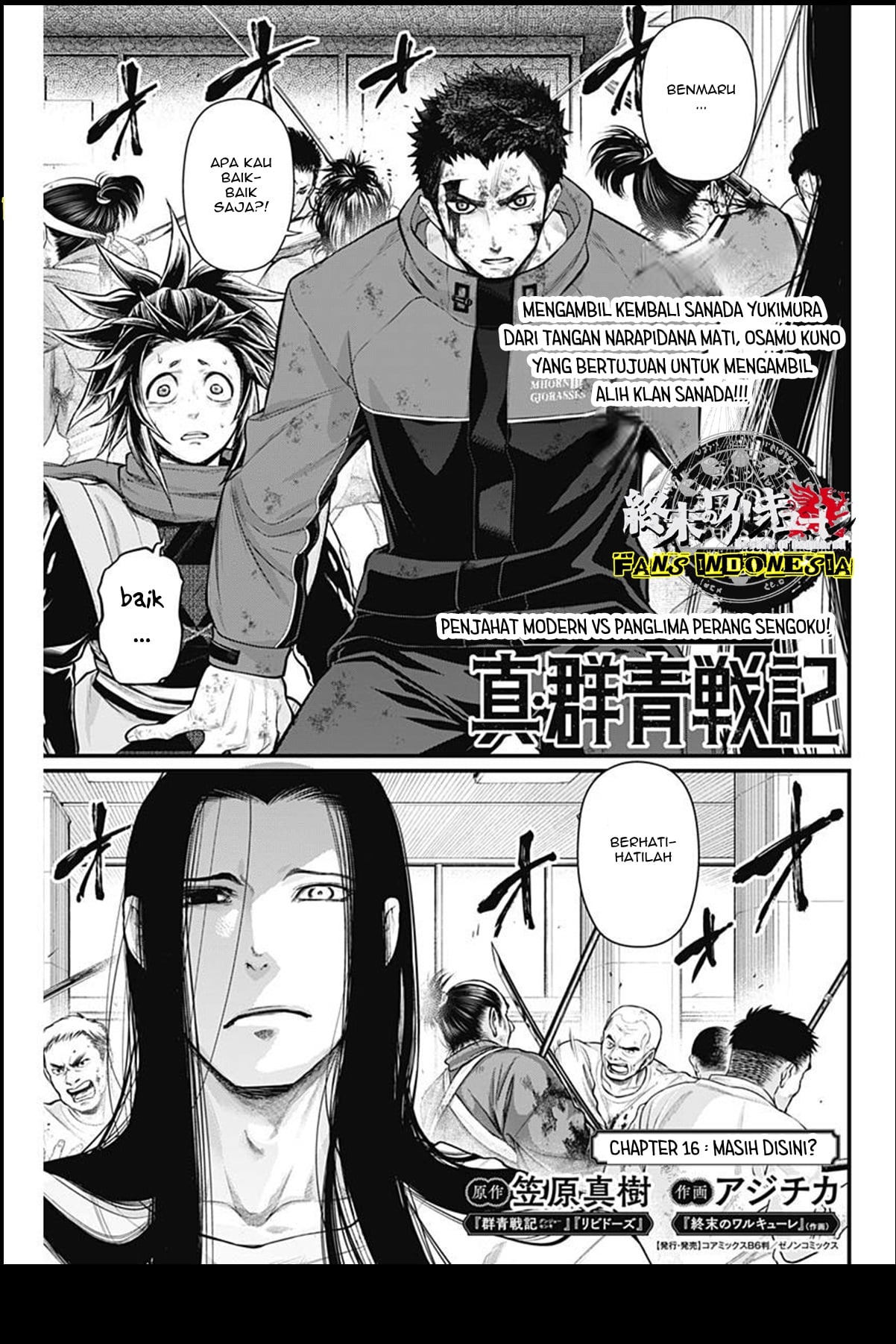 Shin Gunjou Senki Chapter 16 - halaman 2