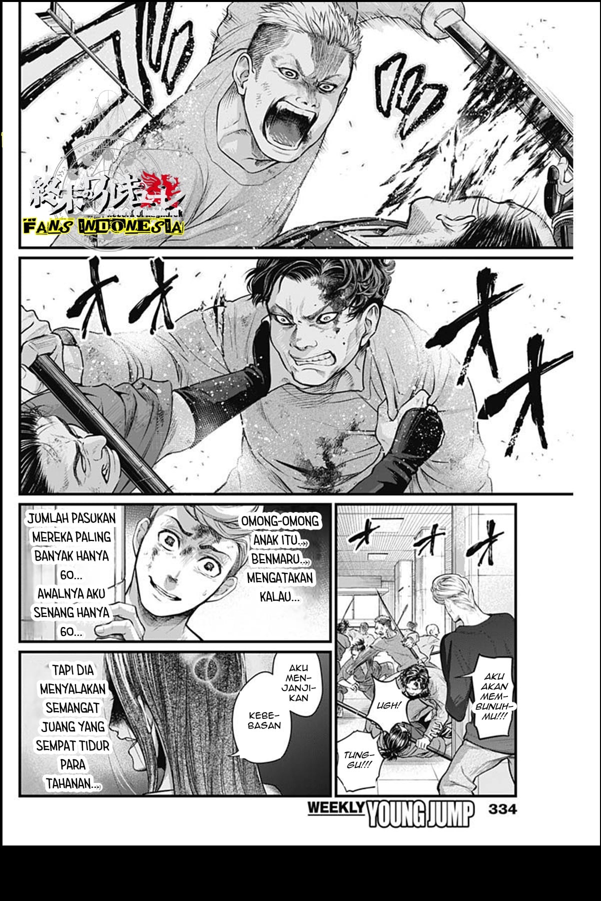 Shin Gunjou Senki Chapter 16 - halaman 3