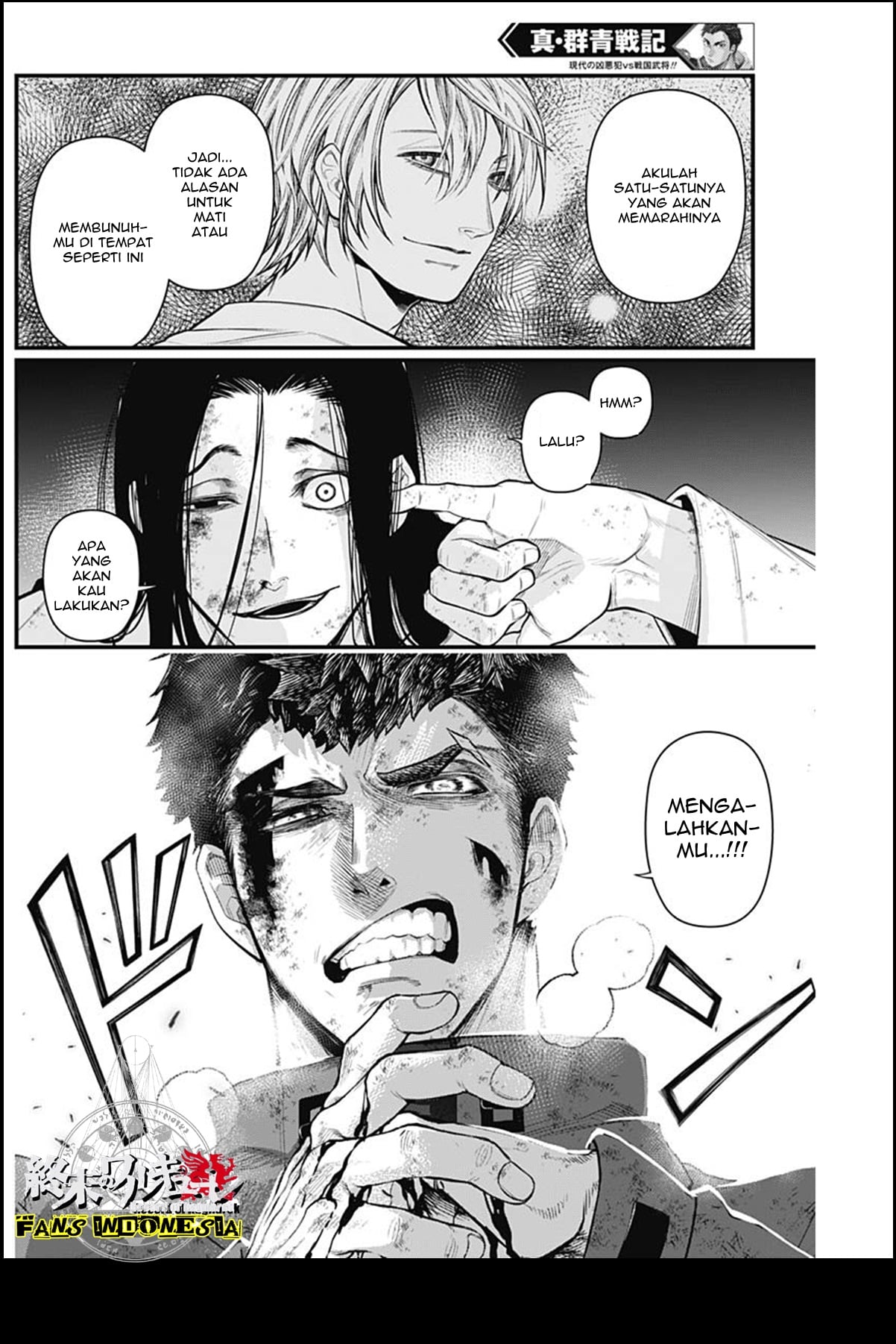 Shin Gunjou Senki Chapter 17 - halaman 13