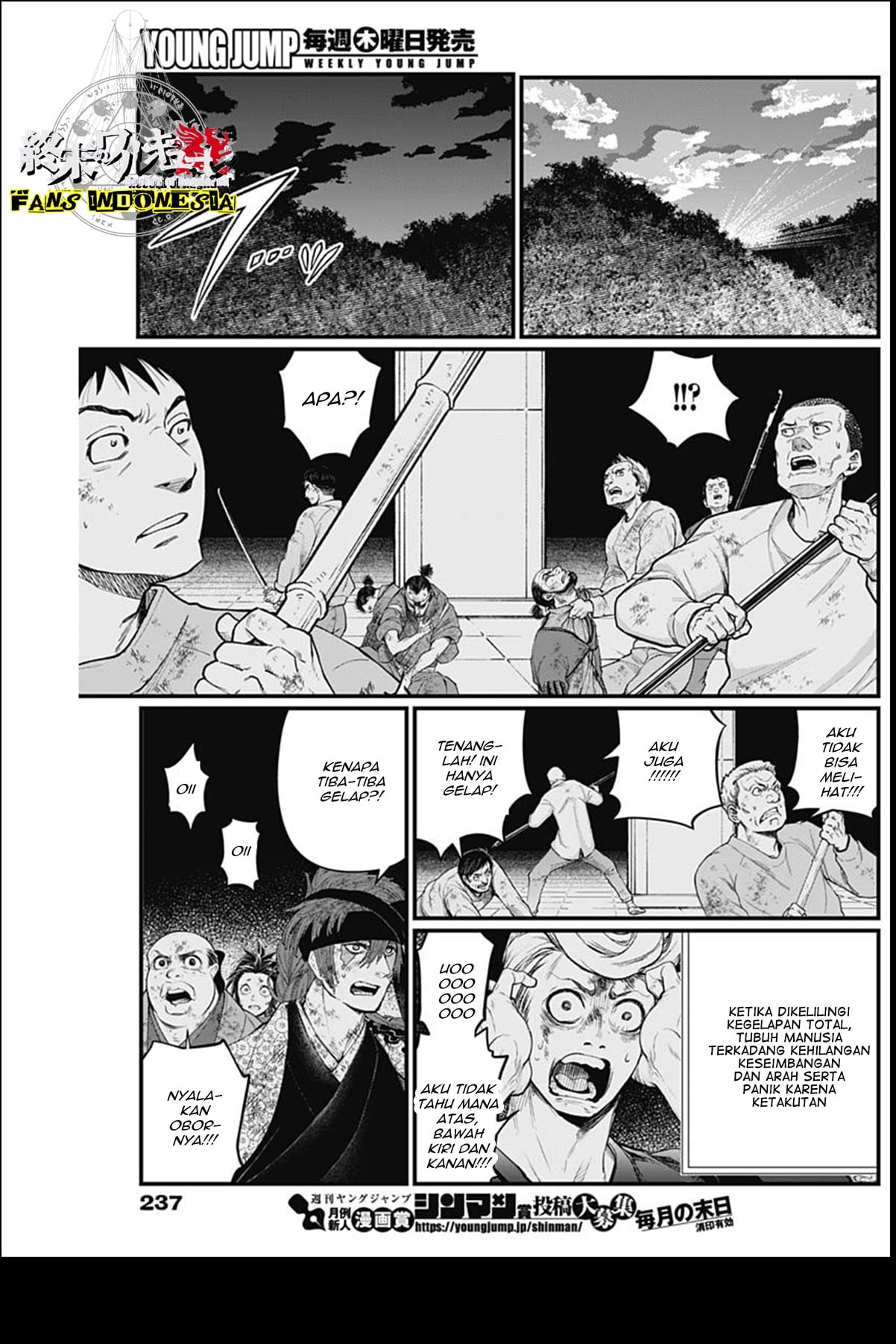 Shin Gunjou Senki Chapter 17 - halaman 14