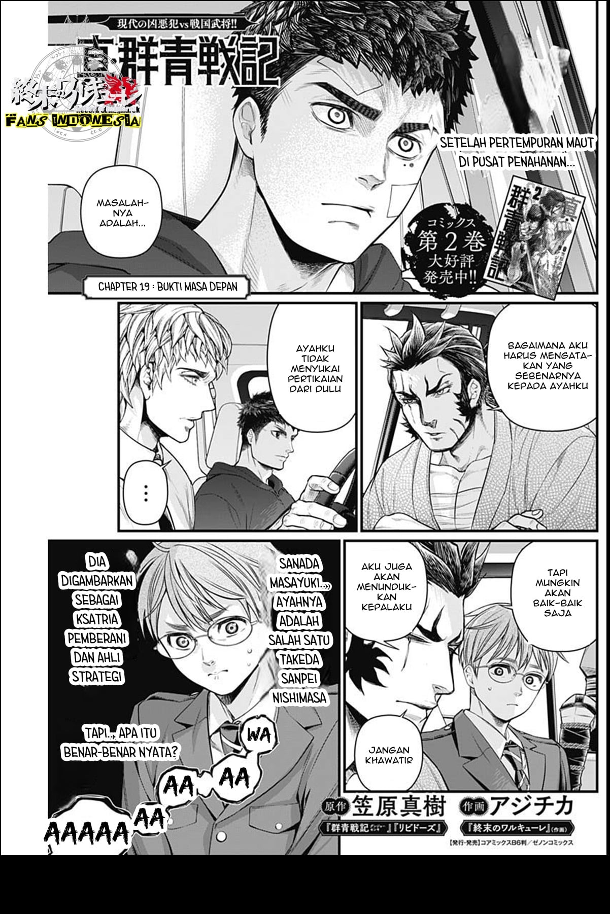 Shin Gunjou Senki Chapter 19 - halaman 2