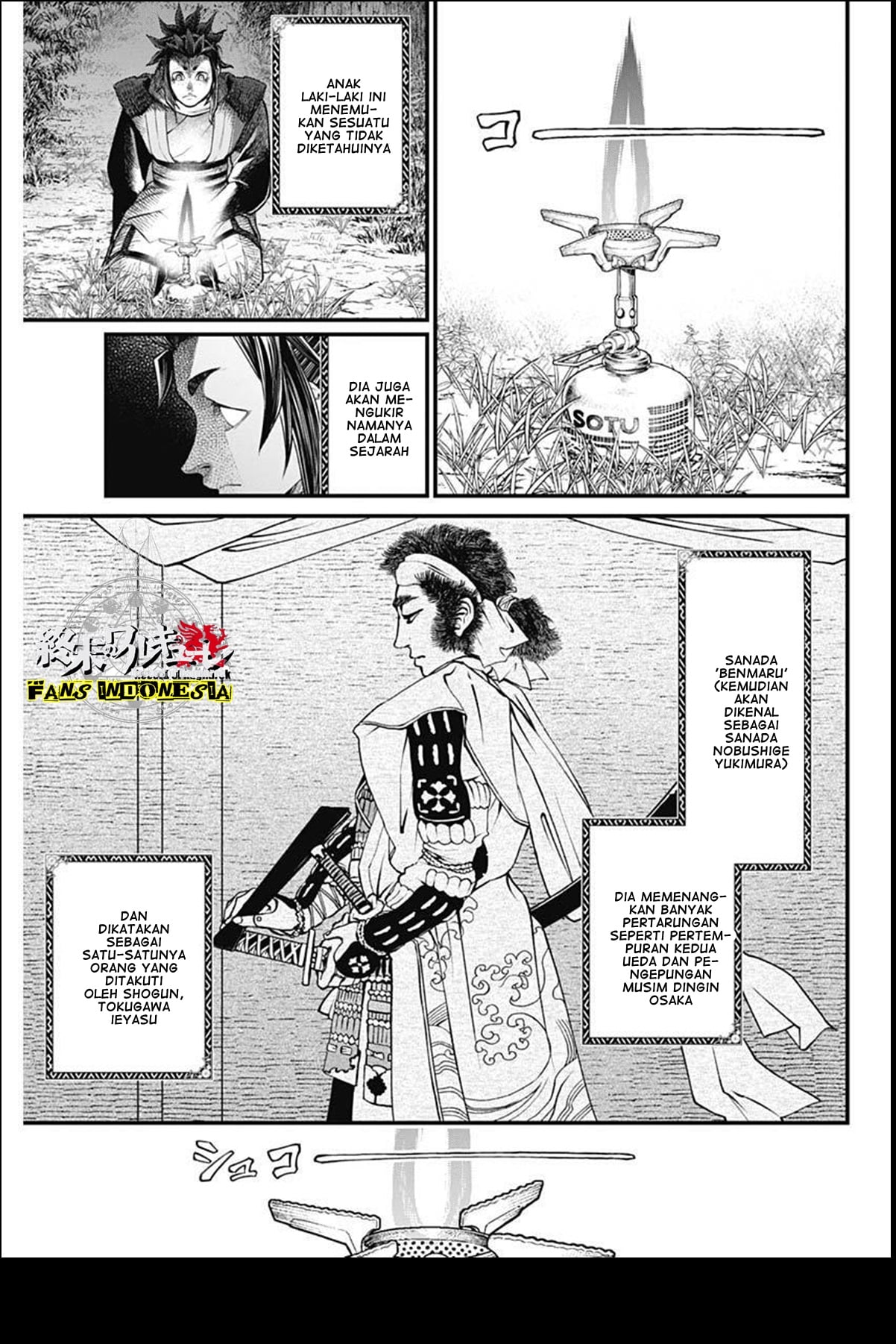 Shin Gunjou Senki Chapter 2 - halaman 8