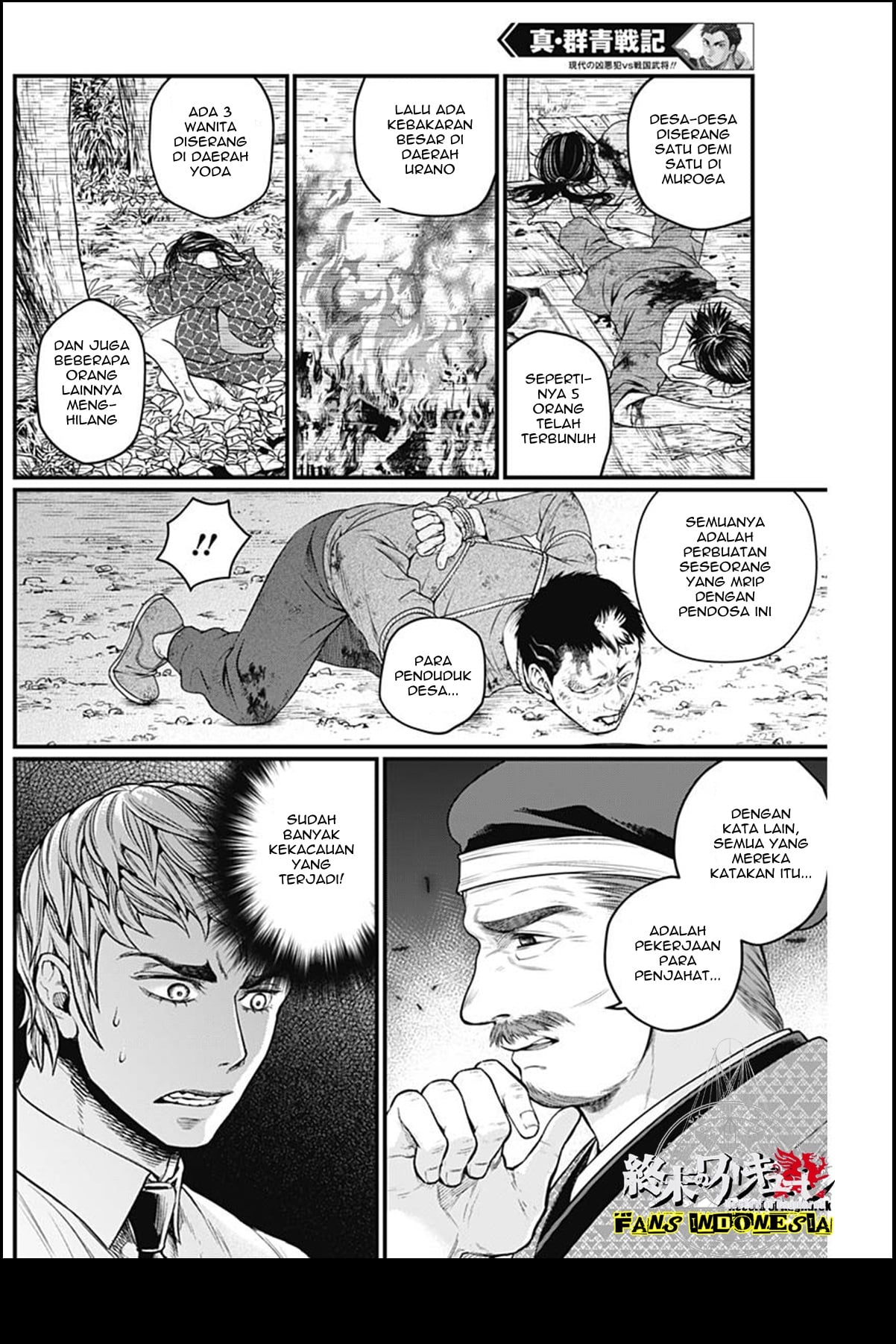 Shin Gunjou Senki Chapter 20 - halaman 18