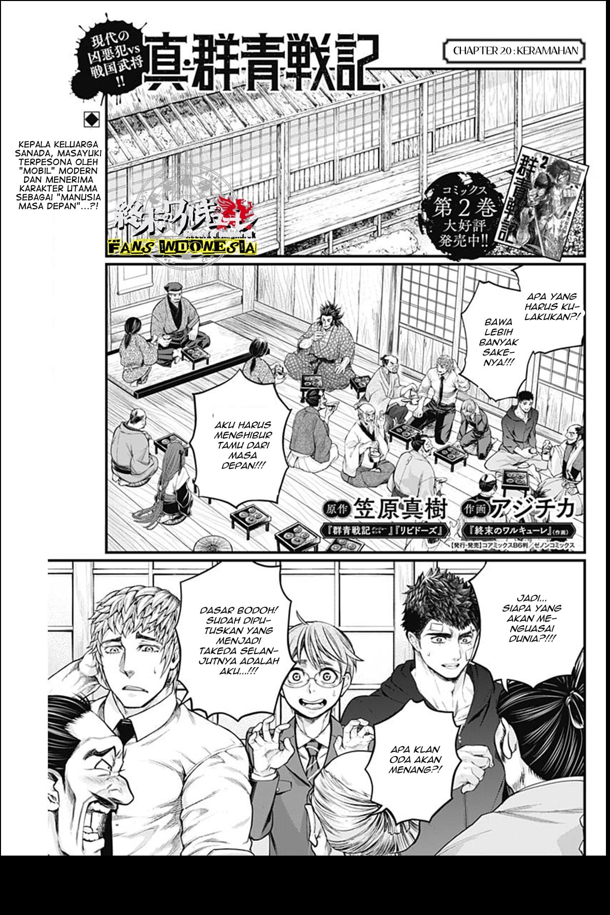 Shin Gunjou Senki Chapter 20 - halaman 2