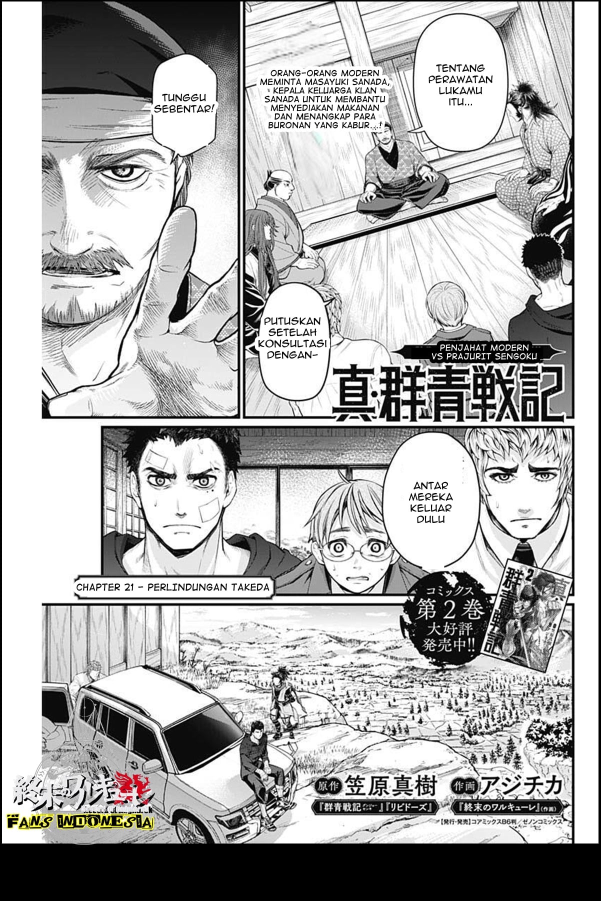 Shin Gunjou Senki Chapter 21 - halaman 2