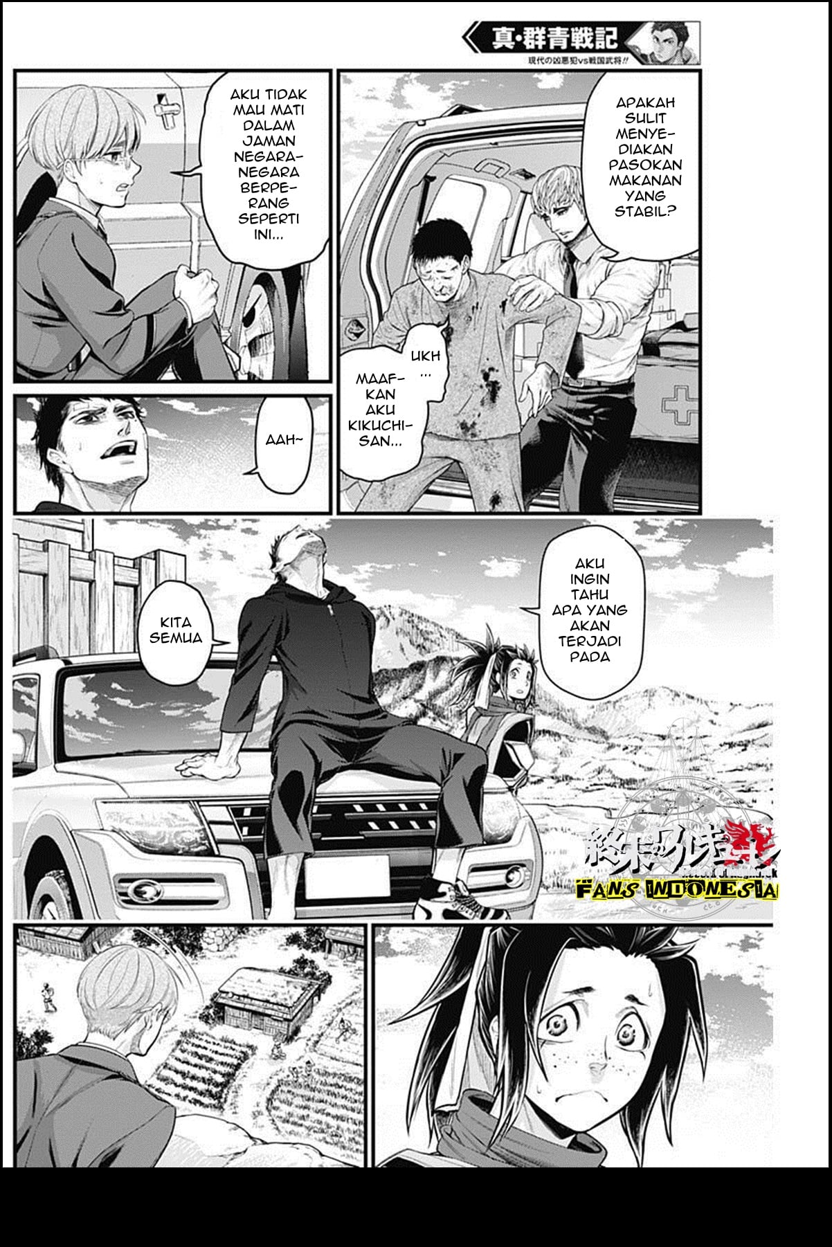 Shin Gunjou Senki Chapter 21 - halaman 3