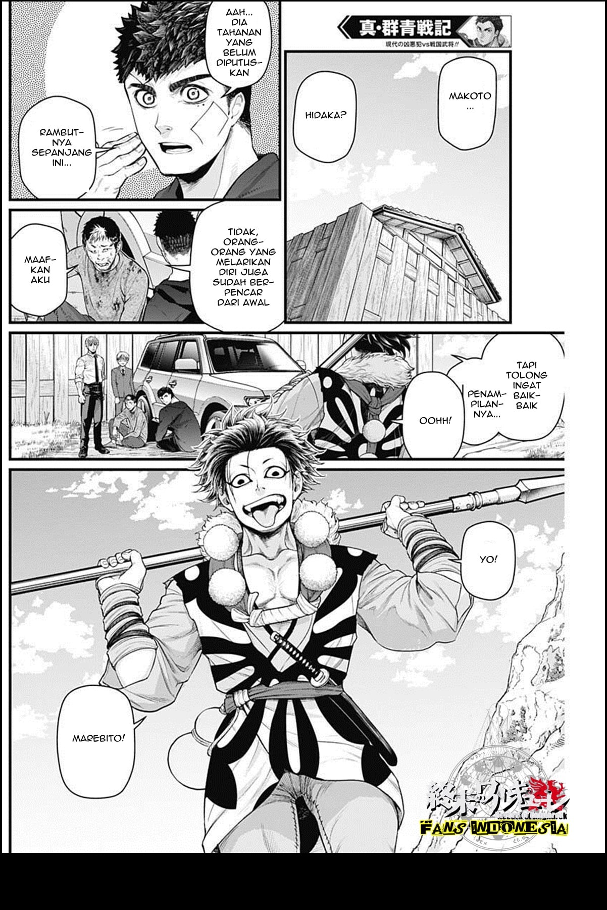 Shin Gunjou Senki Chapter 21 - halaman 9