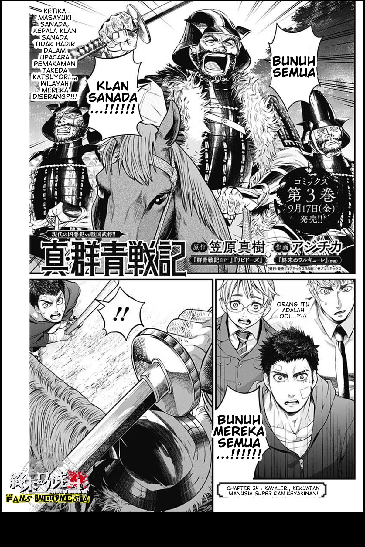 Shin Gunjou Senki Chapter 24 - halaman 2