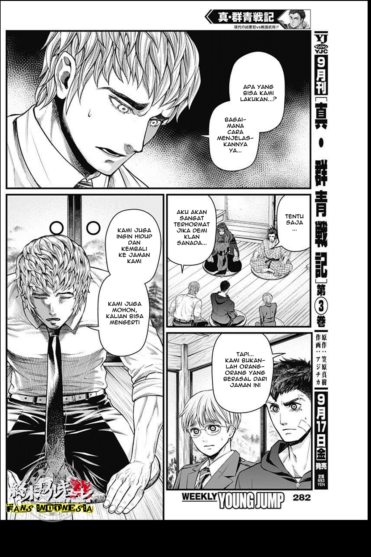 Shin Gunjou Senki Chapter 25 - halaman 12
