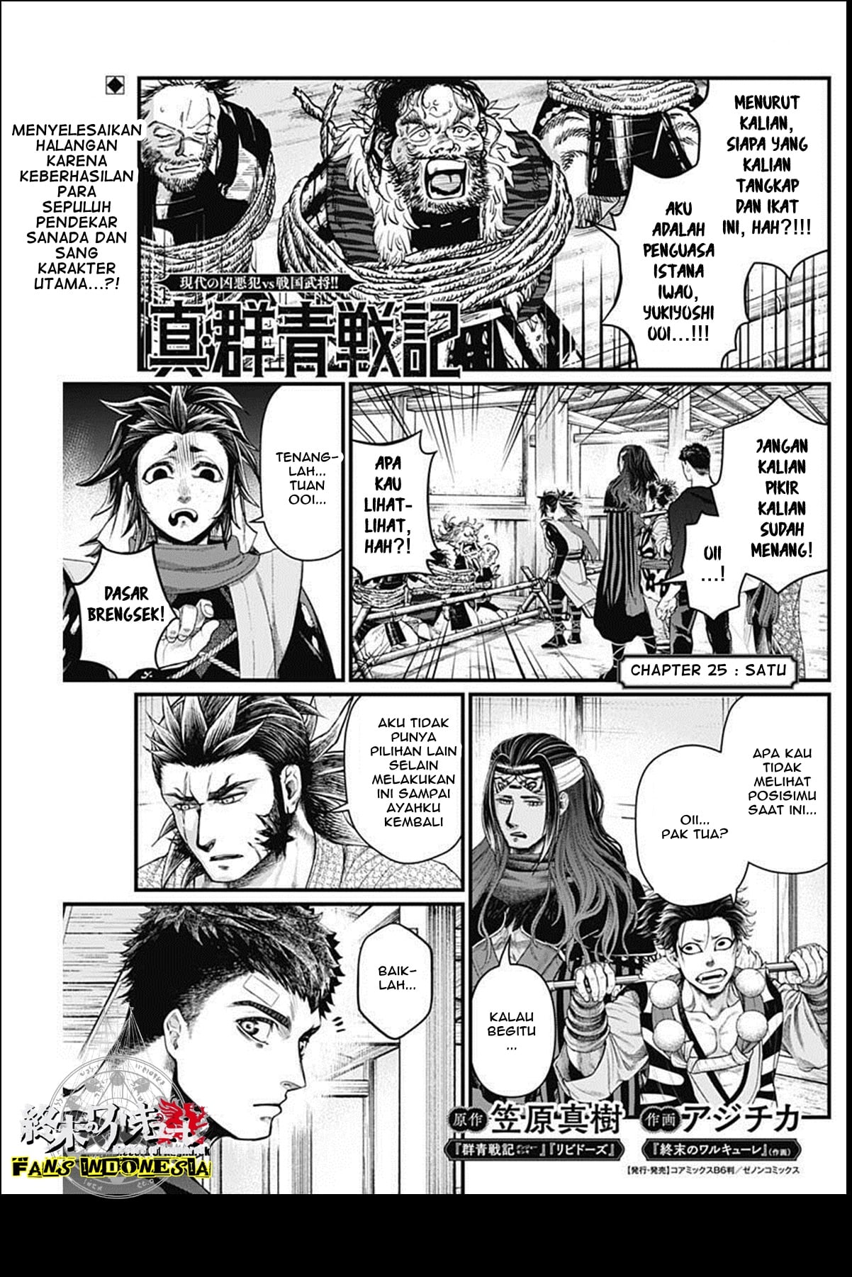 Shin Gunjou Senki Chapter 25 - halaman 2