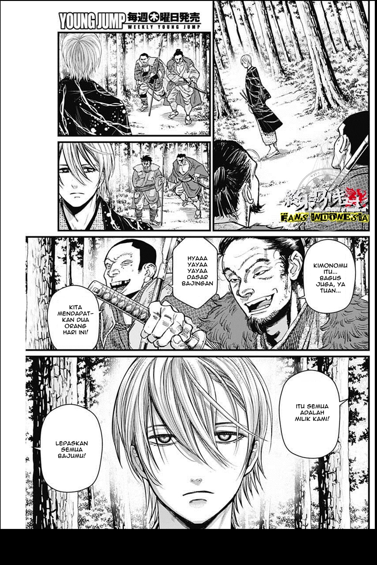 Shin Gunjou Senki Chapter 25 - halaman 6