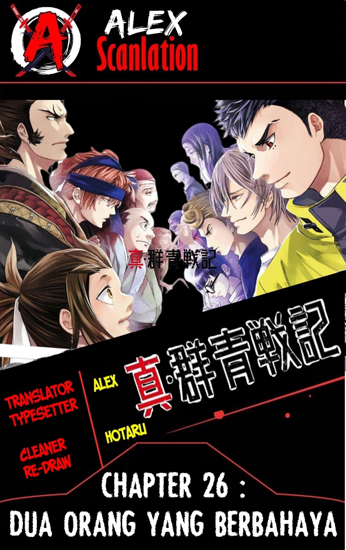 Shin Gunjou Senki Chapter 26 - halaman 1