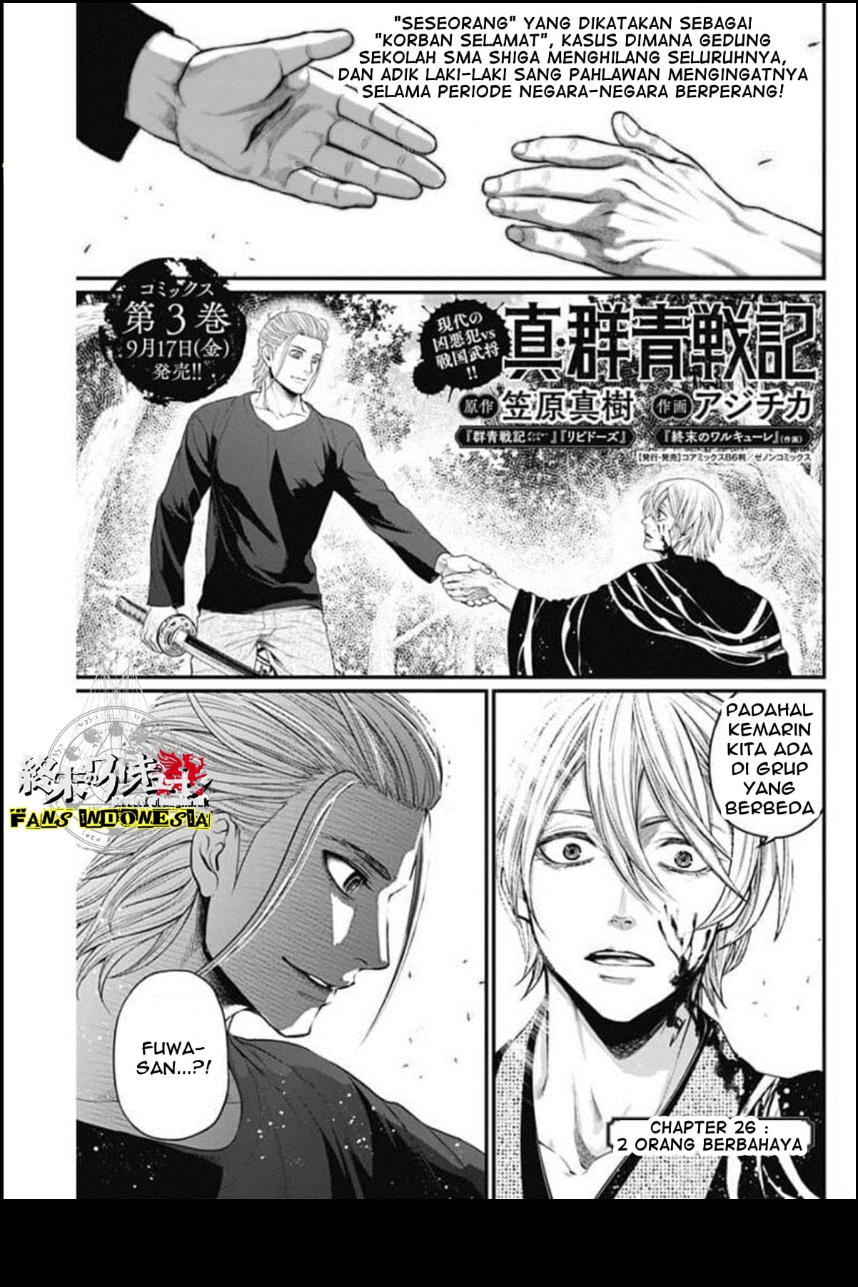 Shin Gunjou Senki Chapter 26 - halaman 2