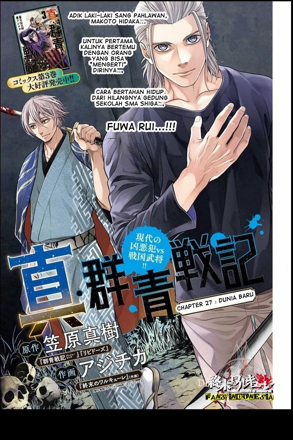 Shin Gunjou Senki Chapter 27 - halaman 2
