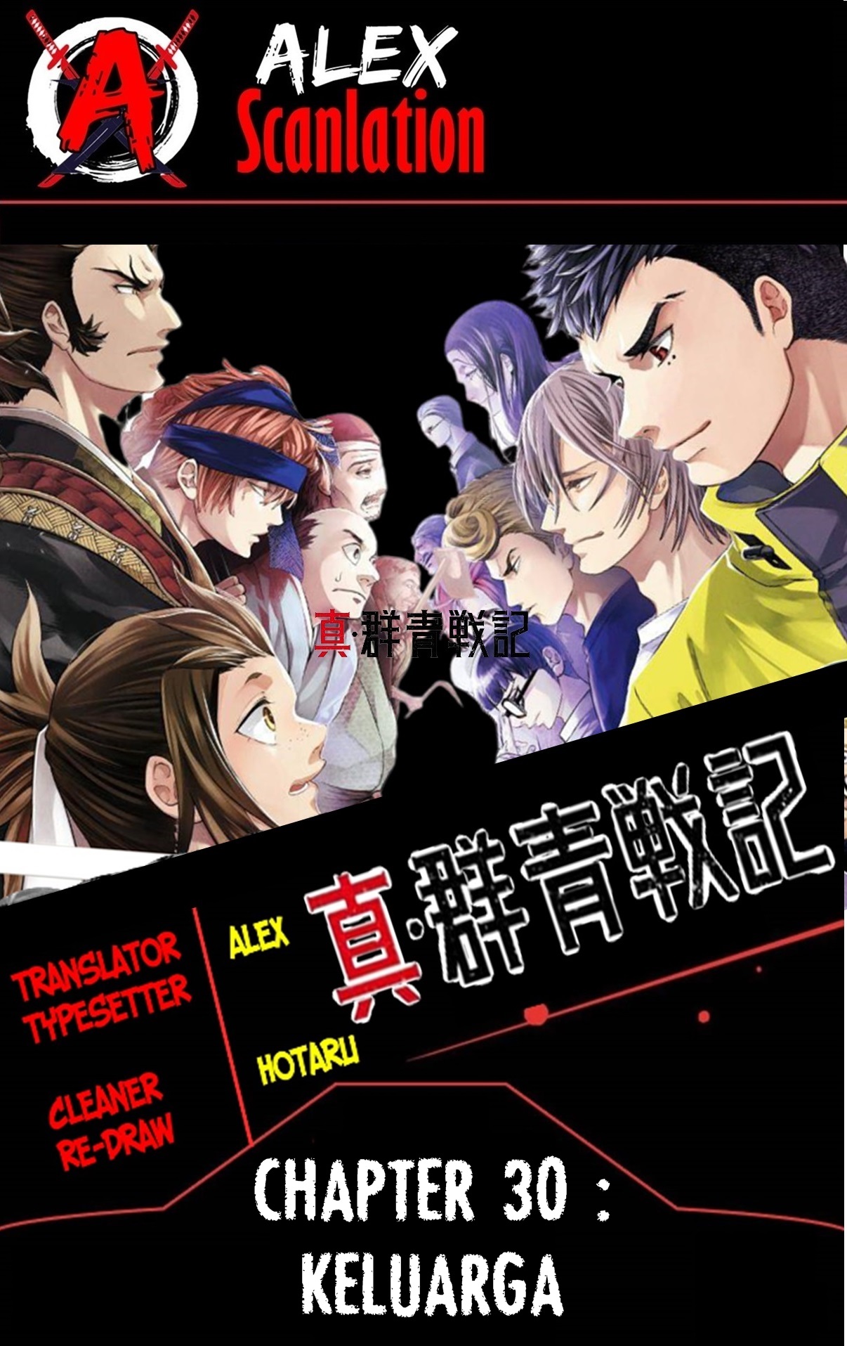 Shin Gunjou Senki Chapter 30 - halaman 1