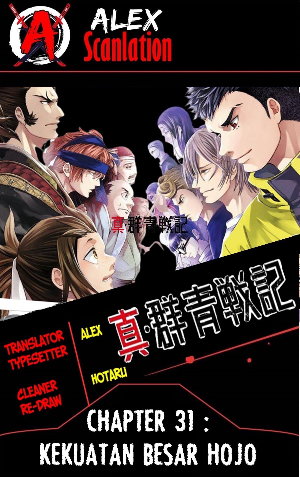 Shin Gunjou Senki Chapter 31 - halaman 1