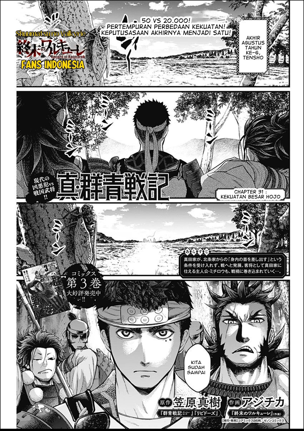 Shin Gunjou Senki Chapter 31 - halaman 2