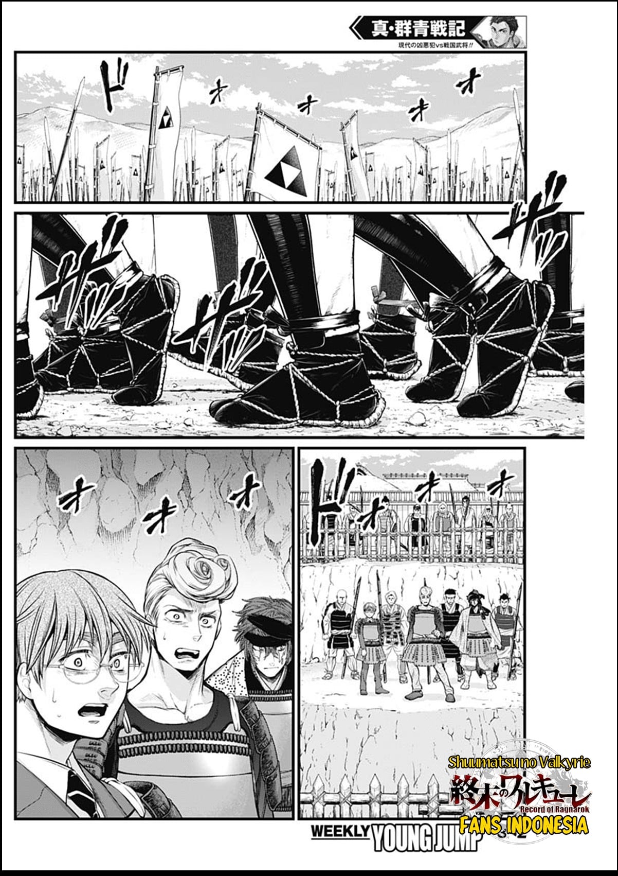 Shin Gunjou Senki Chapter 31 - halaman 3