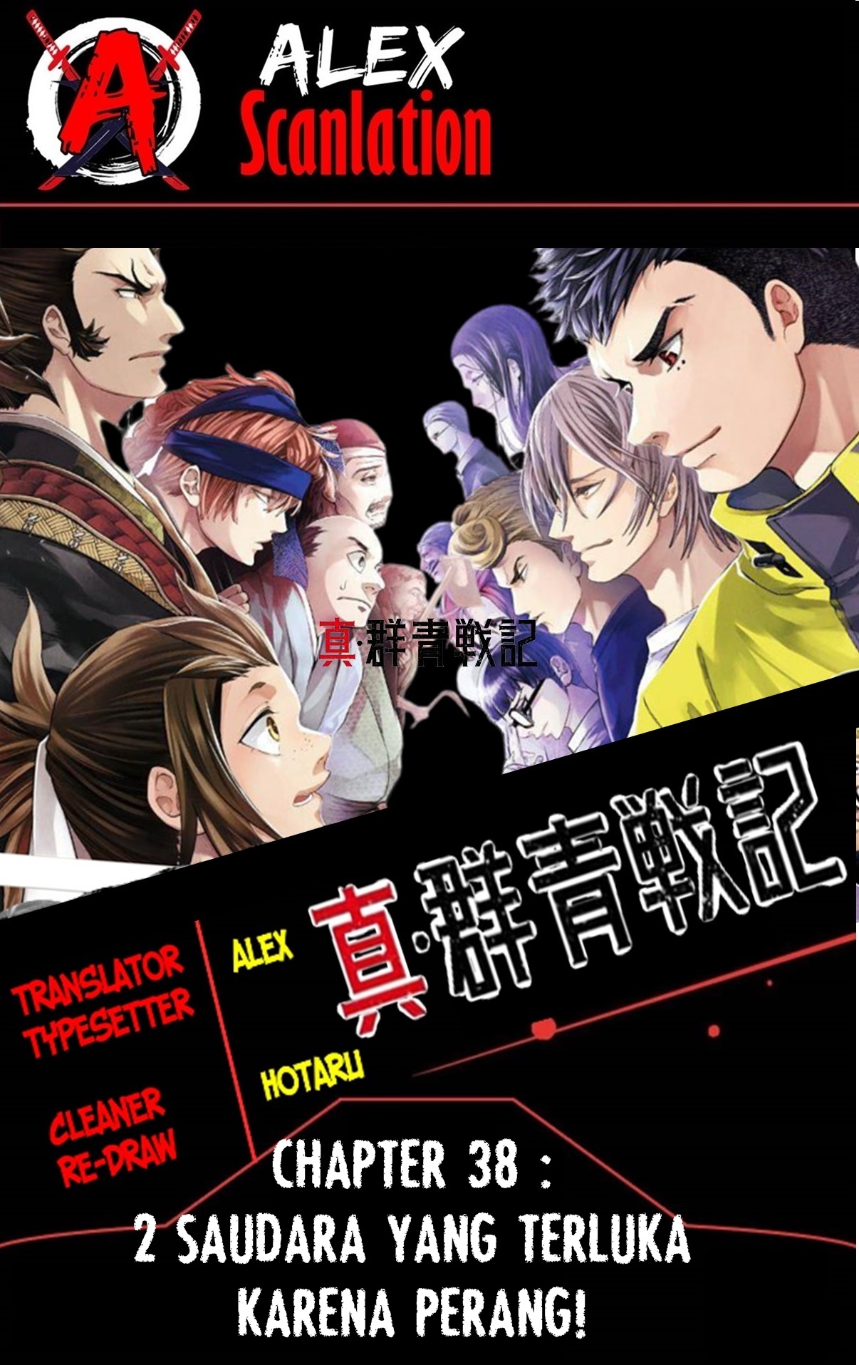 Shin Gunjou Senki Chapter 38 - halaman 1