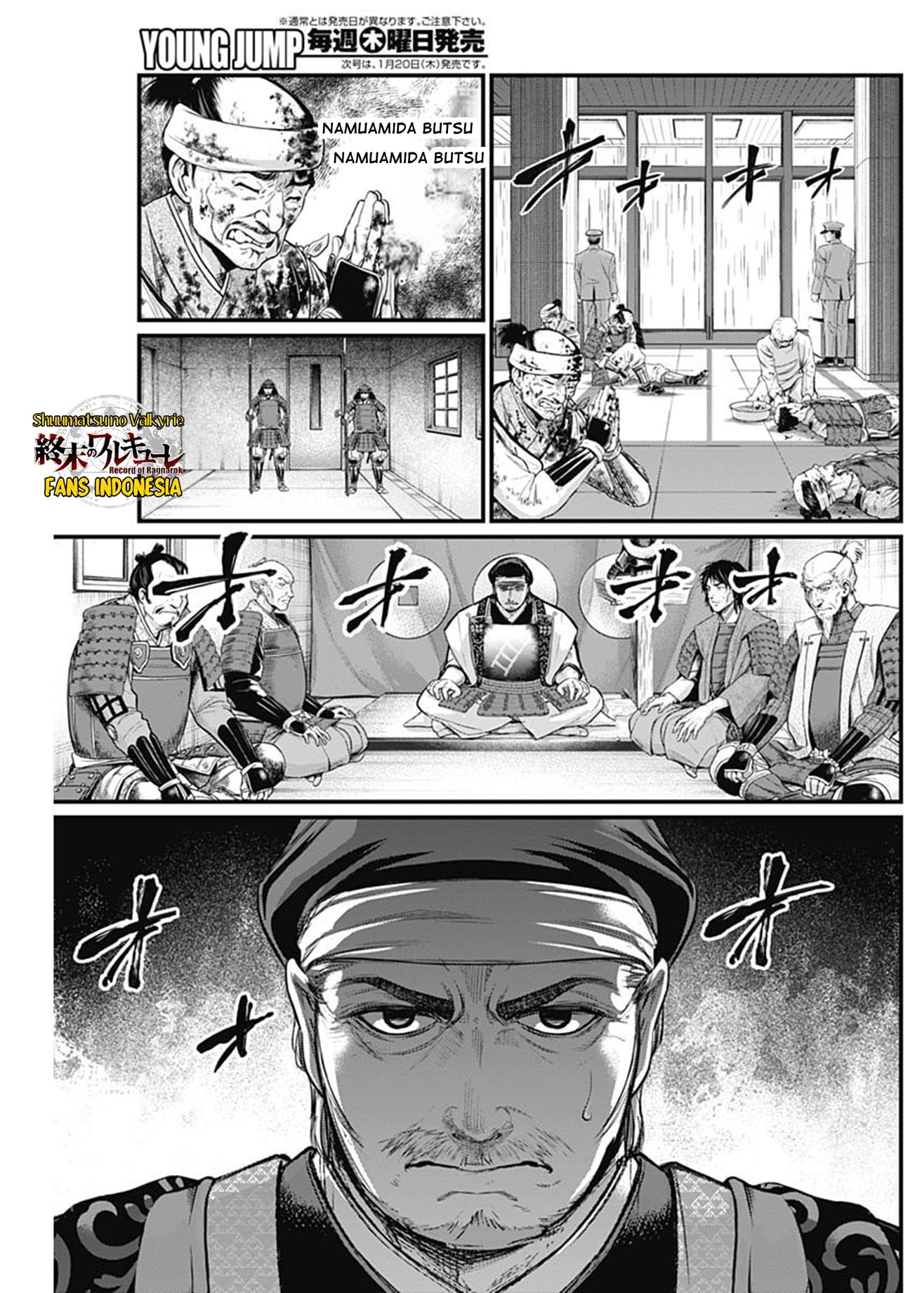 Shin Gunjou Senki Chapter 38 - halaman 12