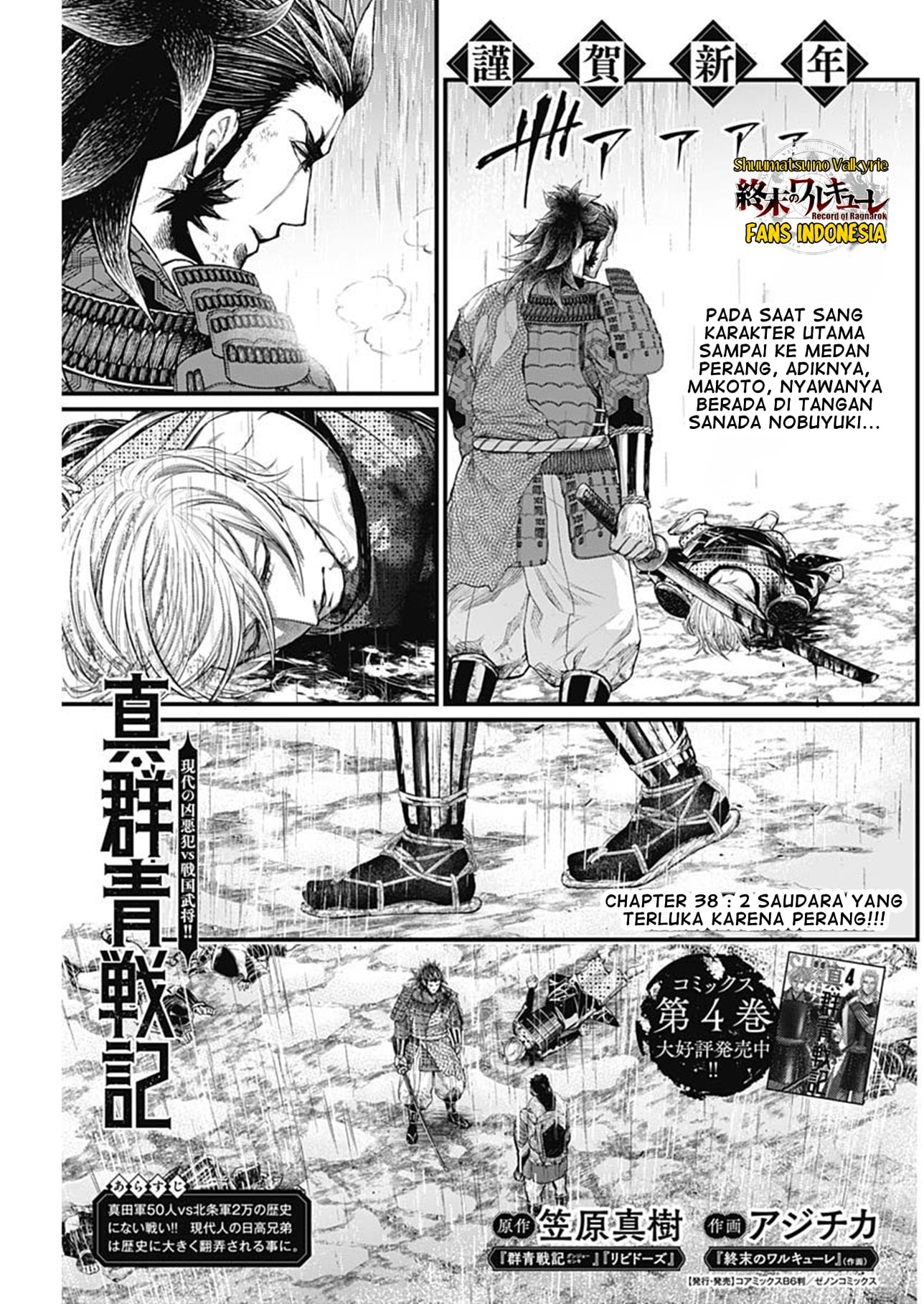 Shin Gunjou Senki Chapter 38 - halaman 2