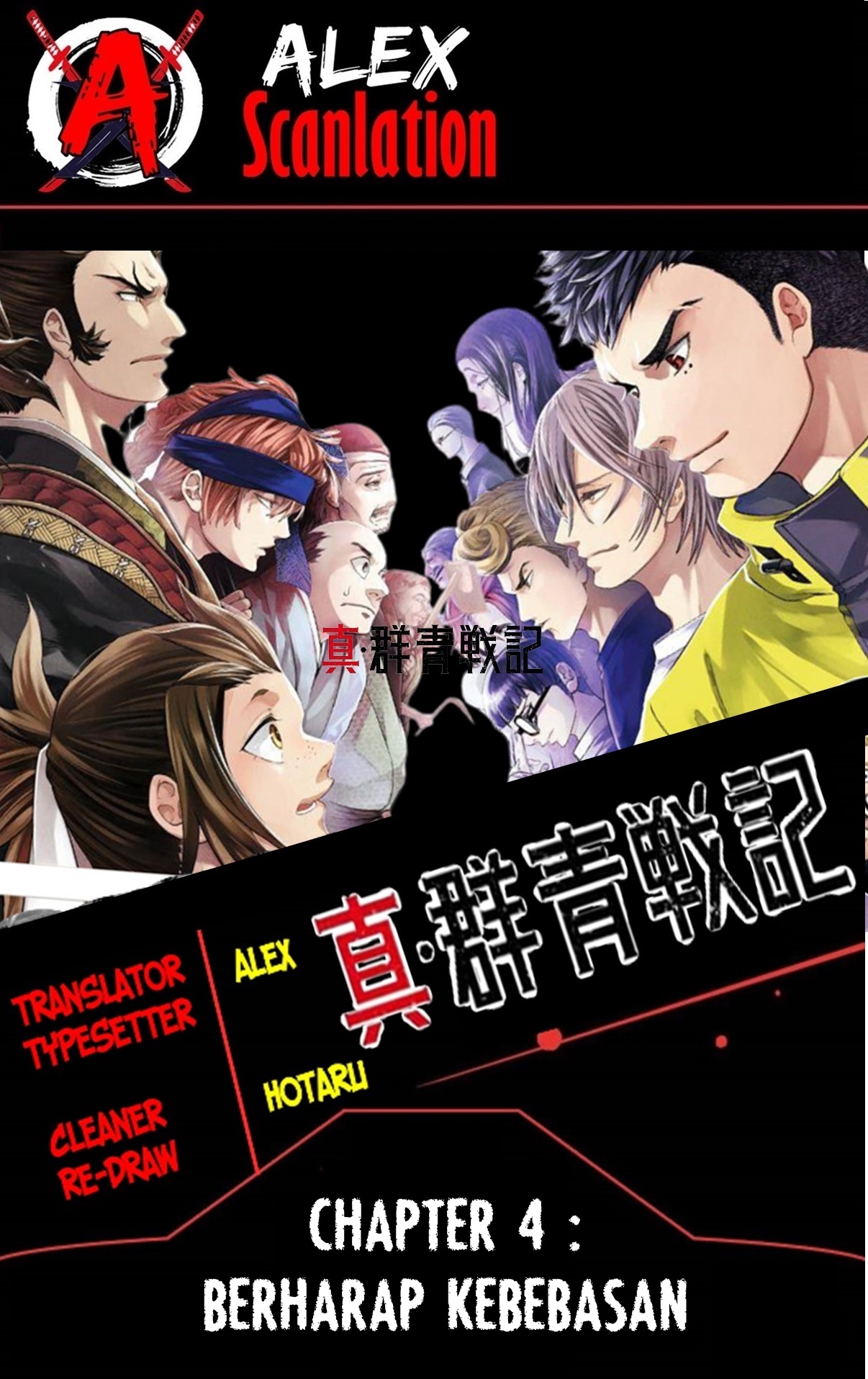 Shin Gunjou Senki Chapter 4 - halaman 1