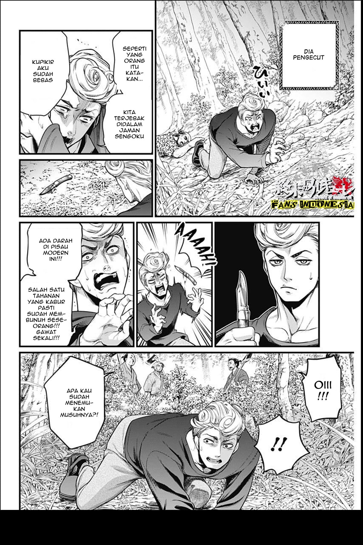 Shin Gunjou Senki Chapter 4 - halaman 6
