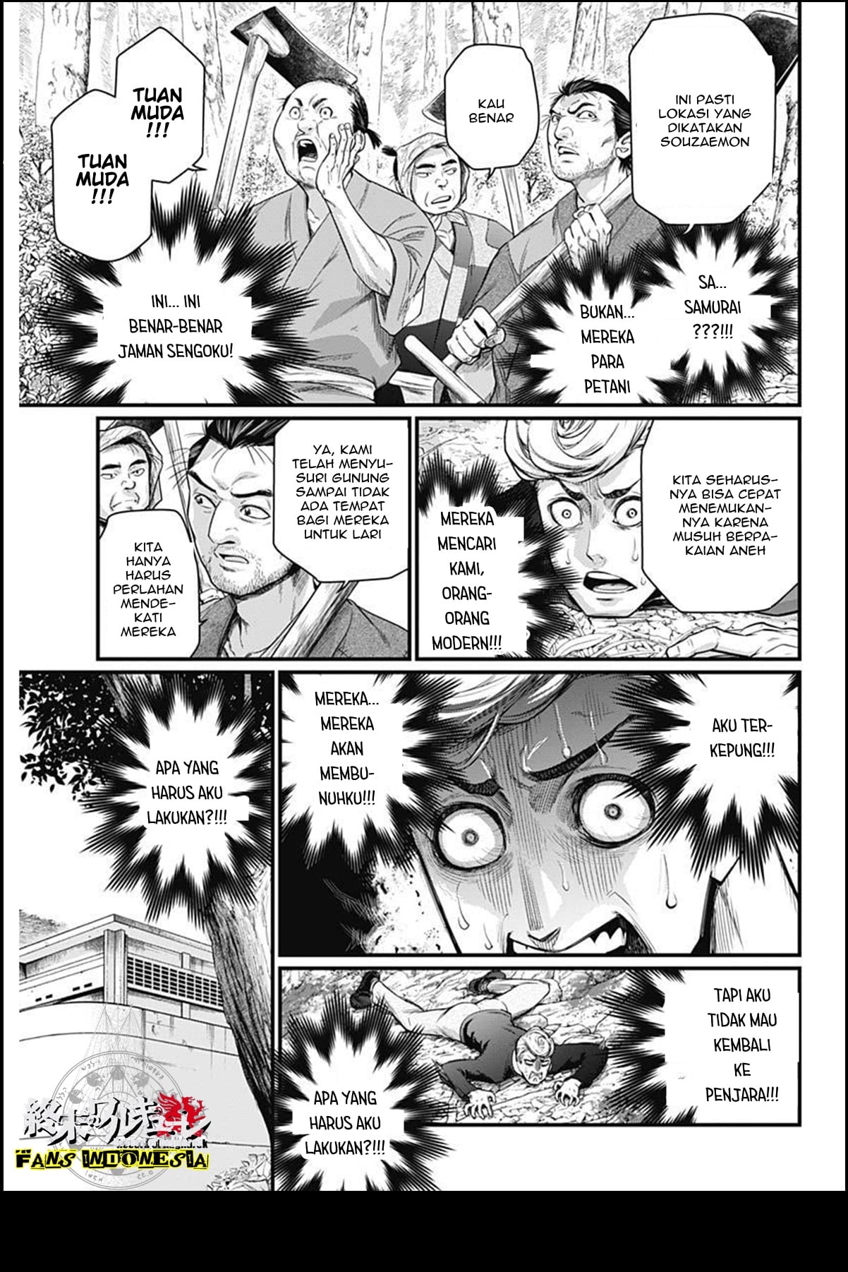 Shin Gunjou Senki Chapter 4 - halaman 7