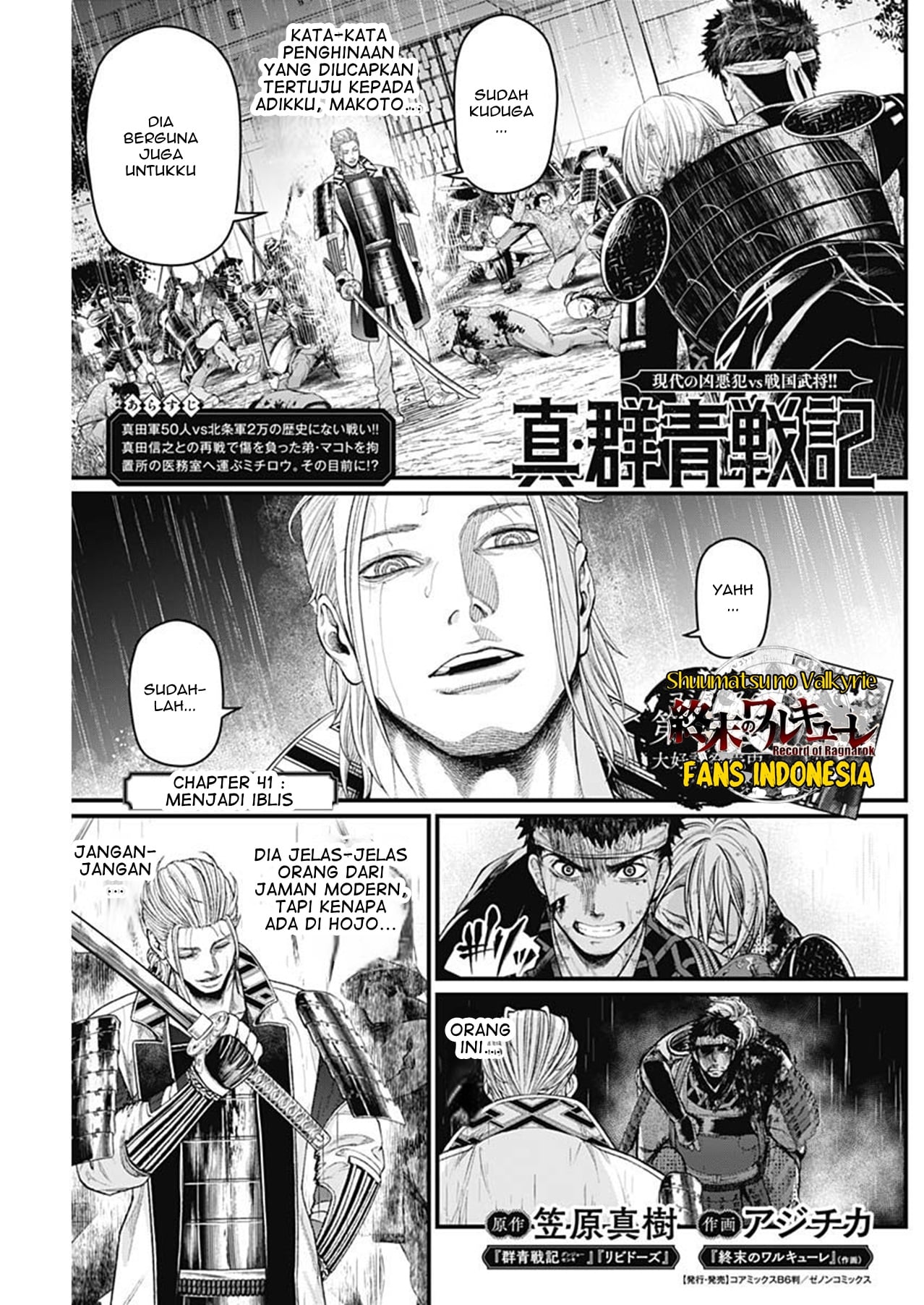 Shin Gunjou Senki Chapter 41 - halaman 2