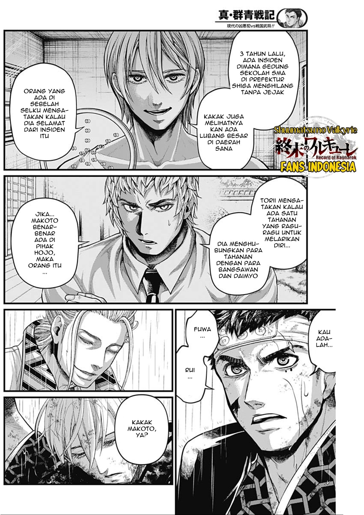 Shin Gunjou Senki Chapter 41 - halaman 3
