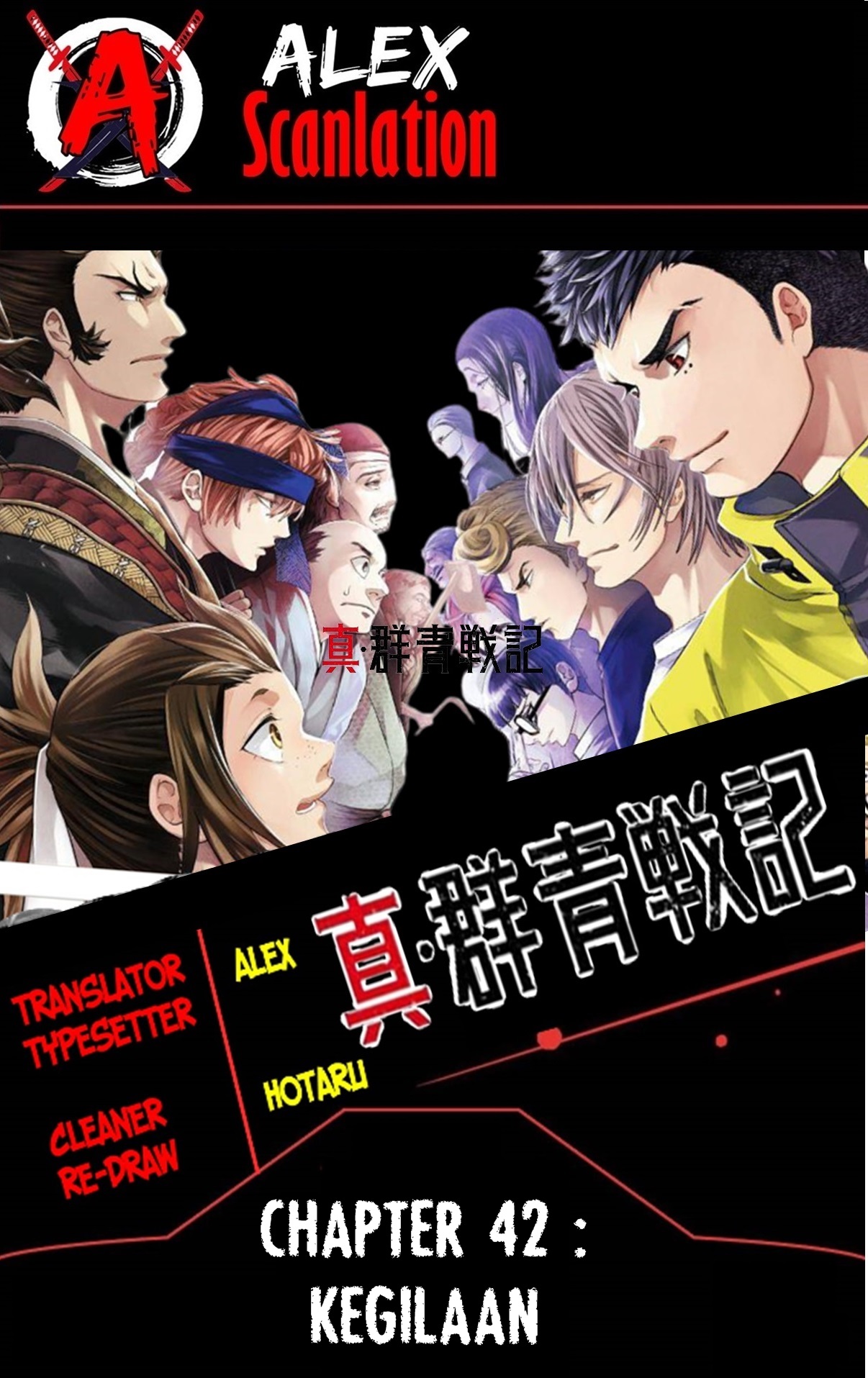 Shin Gunjou Senki Chapter 42 - halaman 1