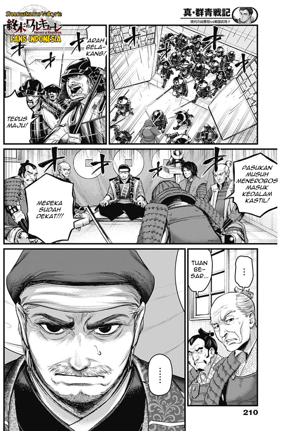 Shin Gunjou Senki Chapter 42 - halaman 17