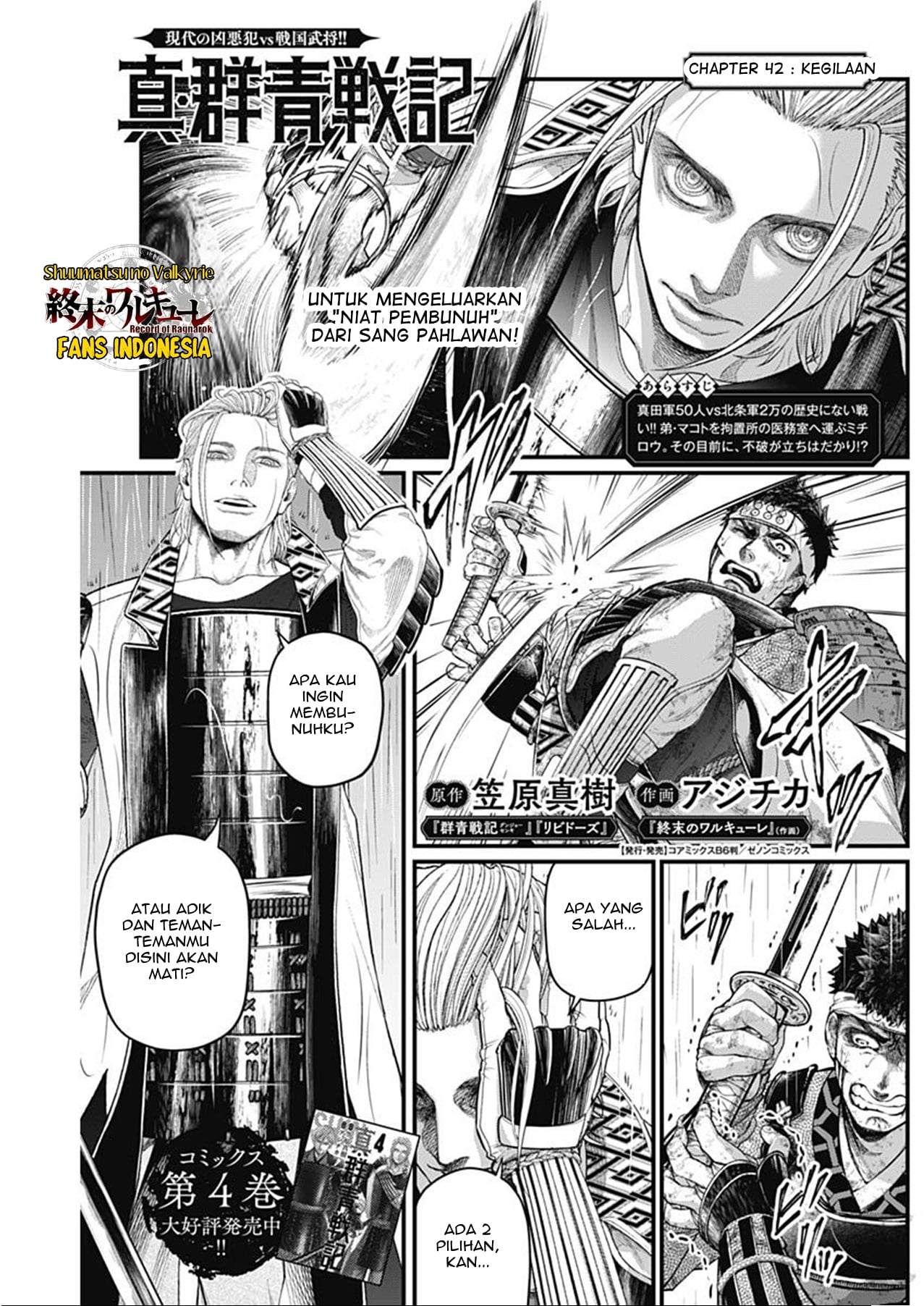 Shin Gunjou Senki Chapter 42 - halaman 2