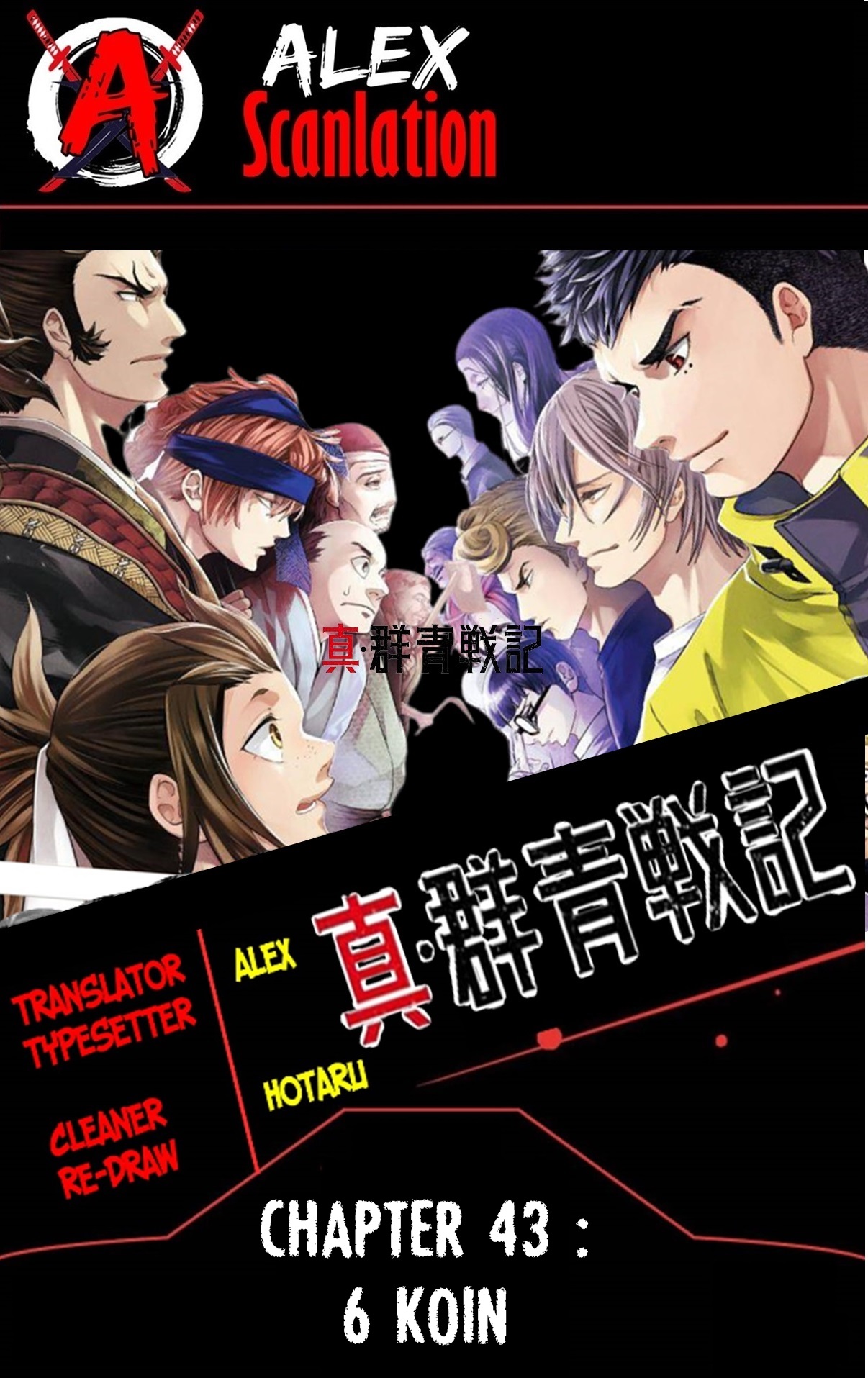 Shin Gunjou Senki Chapter 43 - halaman 1